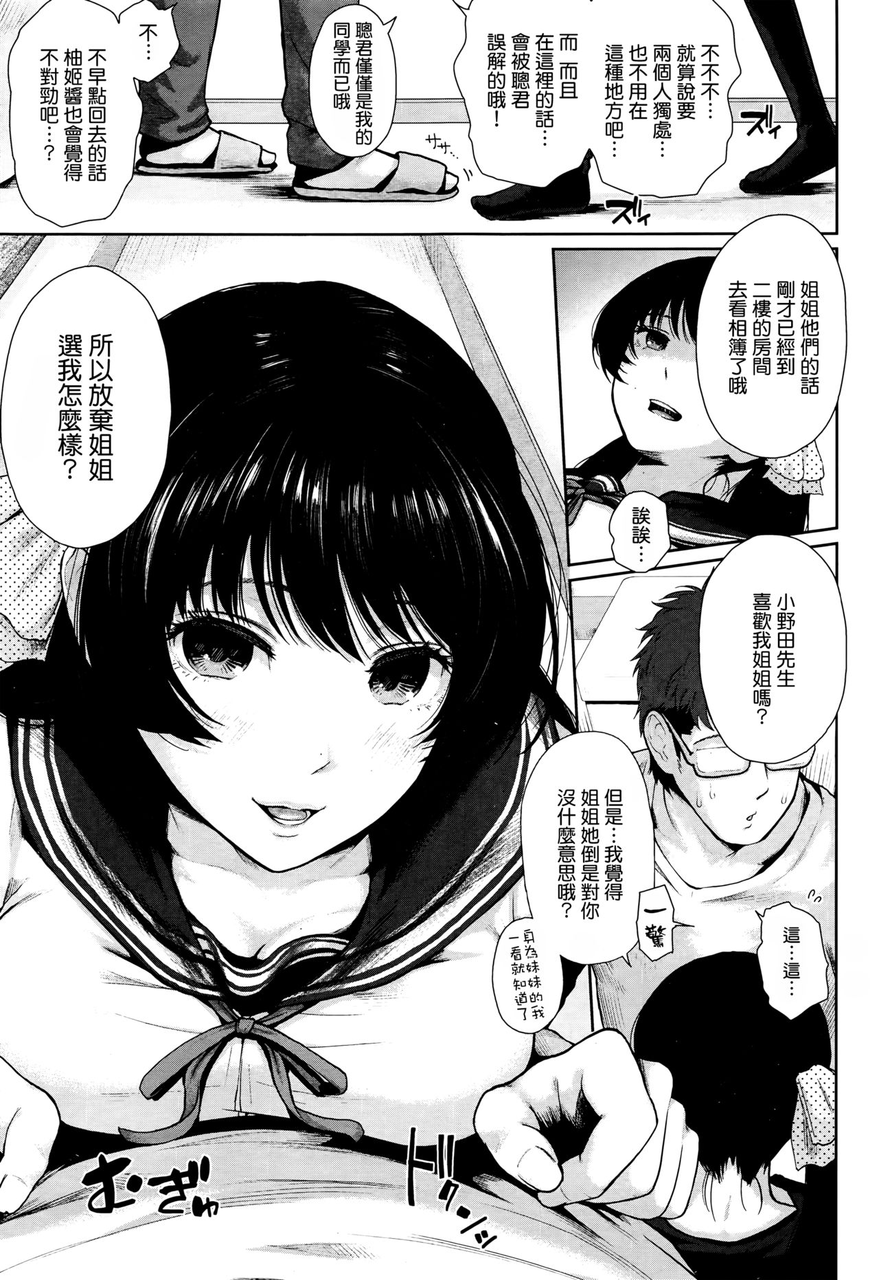 [江戸川浪漫] ギブアンドテイク (COMIC 快楽天 XTC Vol.6) [中国翻訳]