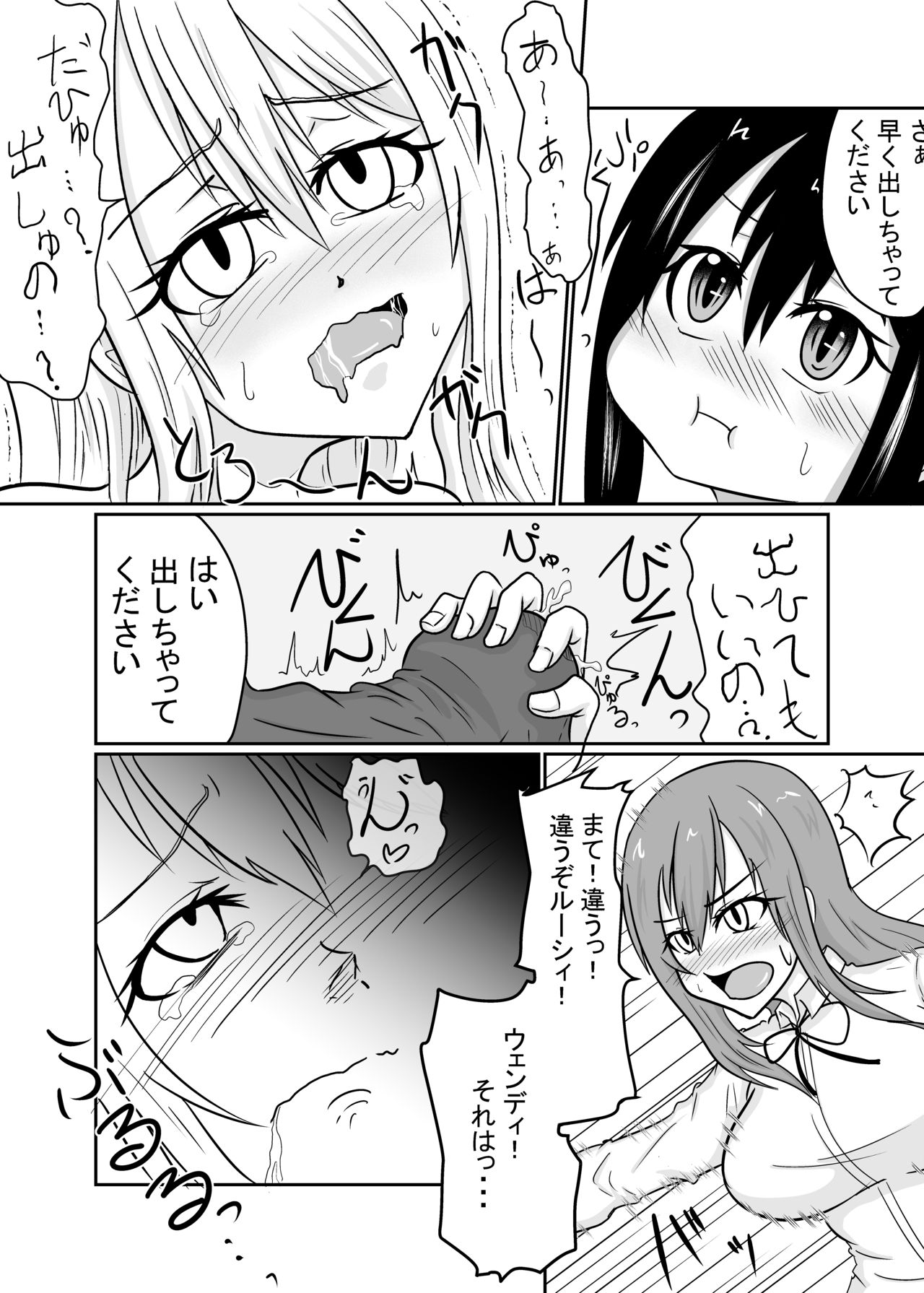 [あじゅが見つかりません] フタナリンクIII (フェアリーテイル)