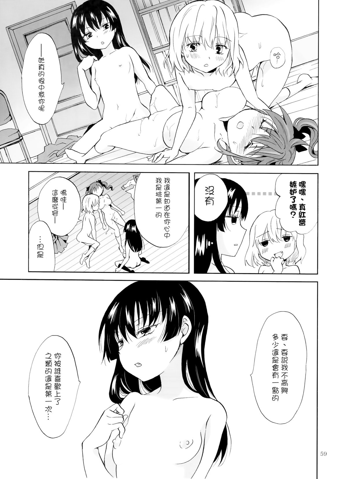 (コミティア112) [peachpulsar (みら)] ちゅーしてヴァンパイアGirls -下級生におしおきを- [中国翻訳]