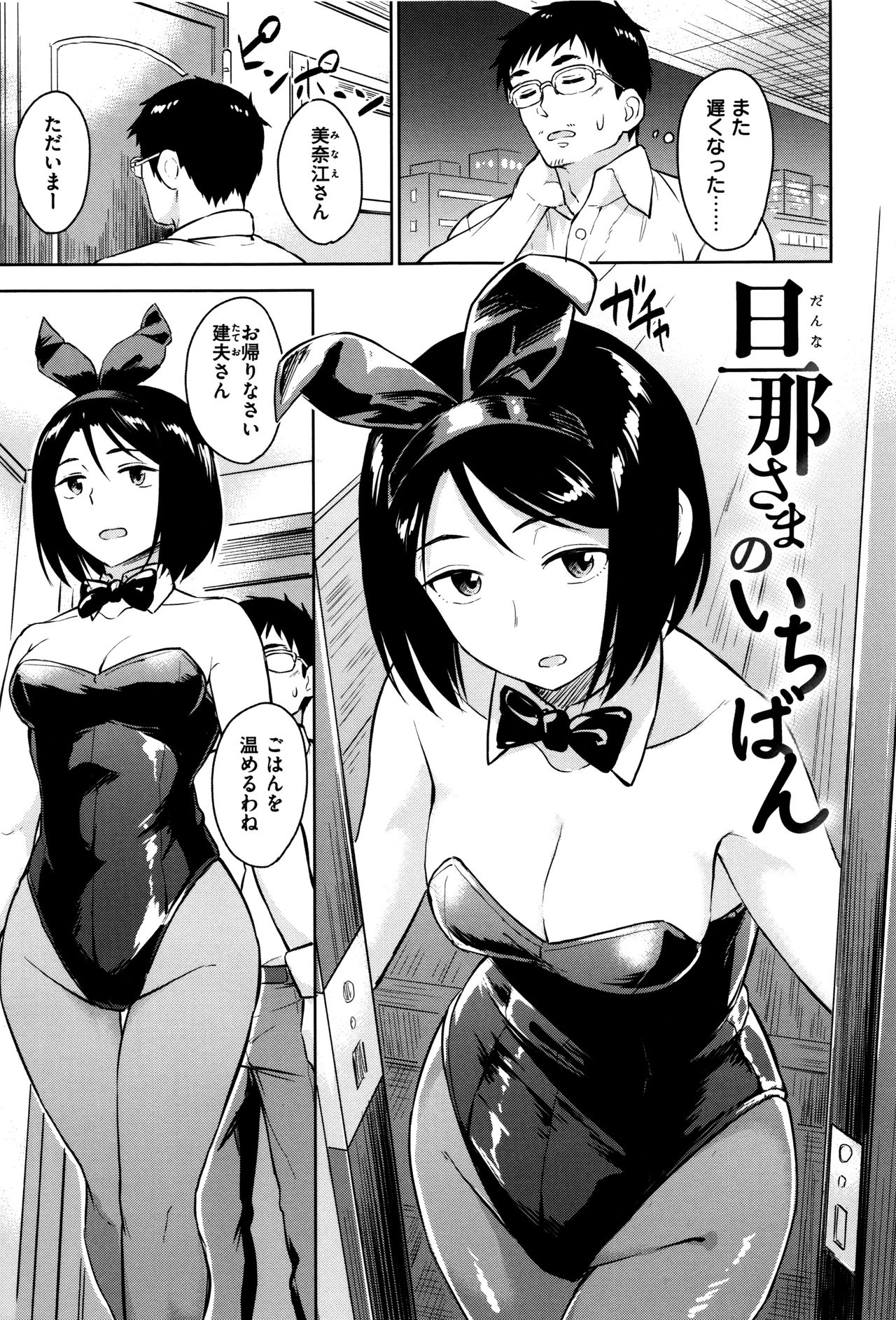 [Pennel] 潜熱 + 8P小冊子