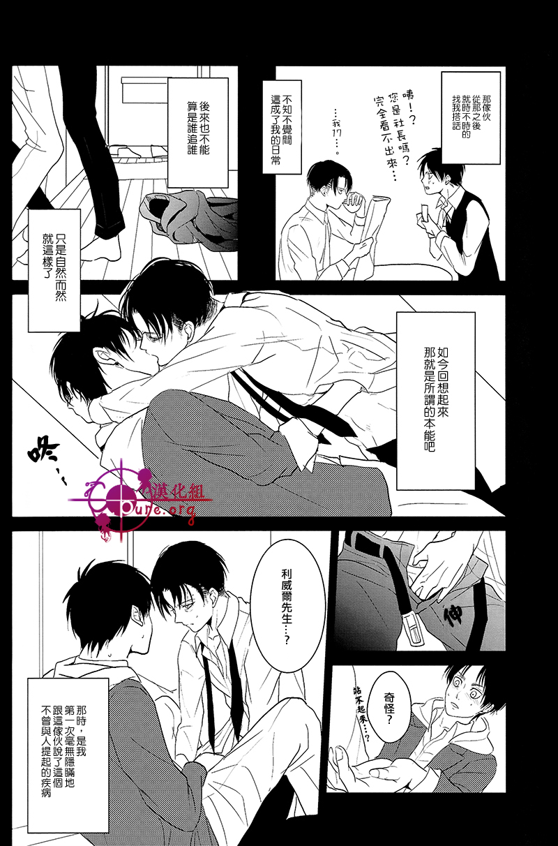 (FALL OF WALL7) [歩行者用信号 (Aca)] 反逆運命 (進撃の巨人) [中国翻訳]