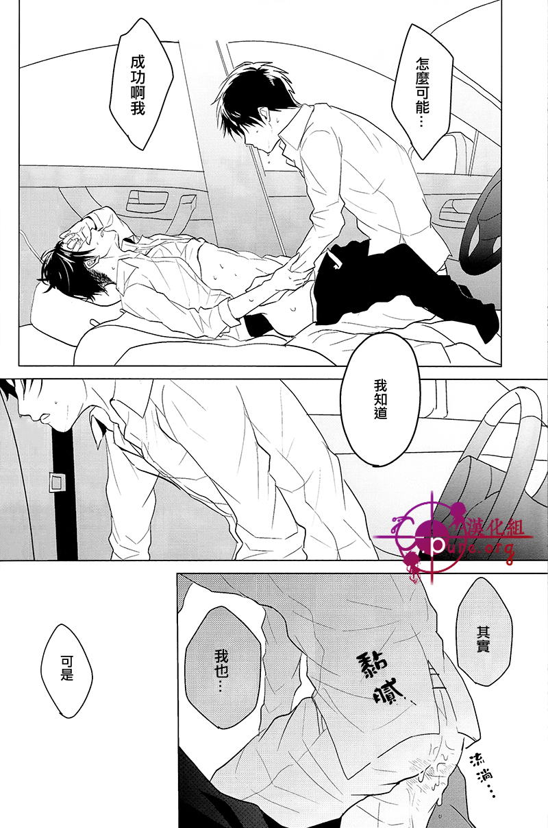 (FALL OF WALL7) [歩行者用信号 (Aca)] 反逆運命 (進撃の巨人) [中国翻訳]