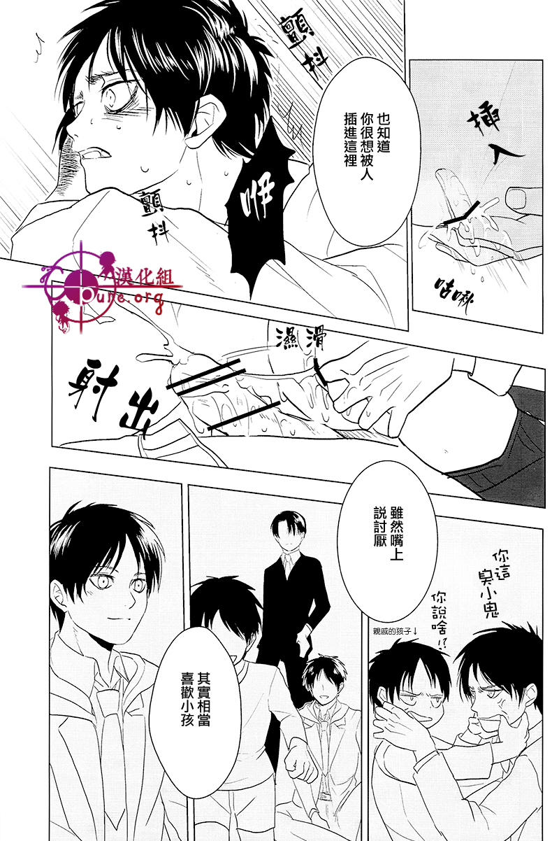 (FALL OF WALL7) [歩行者用信号 (Aca)] 反逆運命 (進撃の巨人) [中国翻訳]