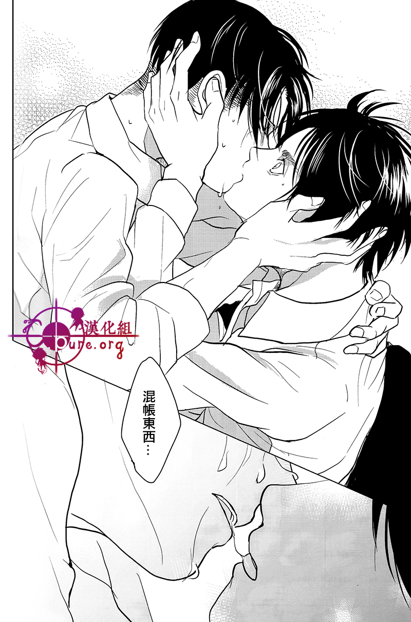 (FALL OF WALL7) [歩行者用信号 (Aca)] 反逆運命 (進撃の巨人) [中国翻訳]