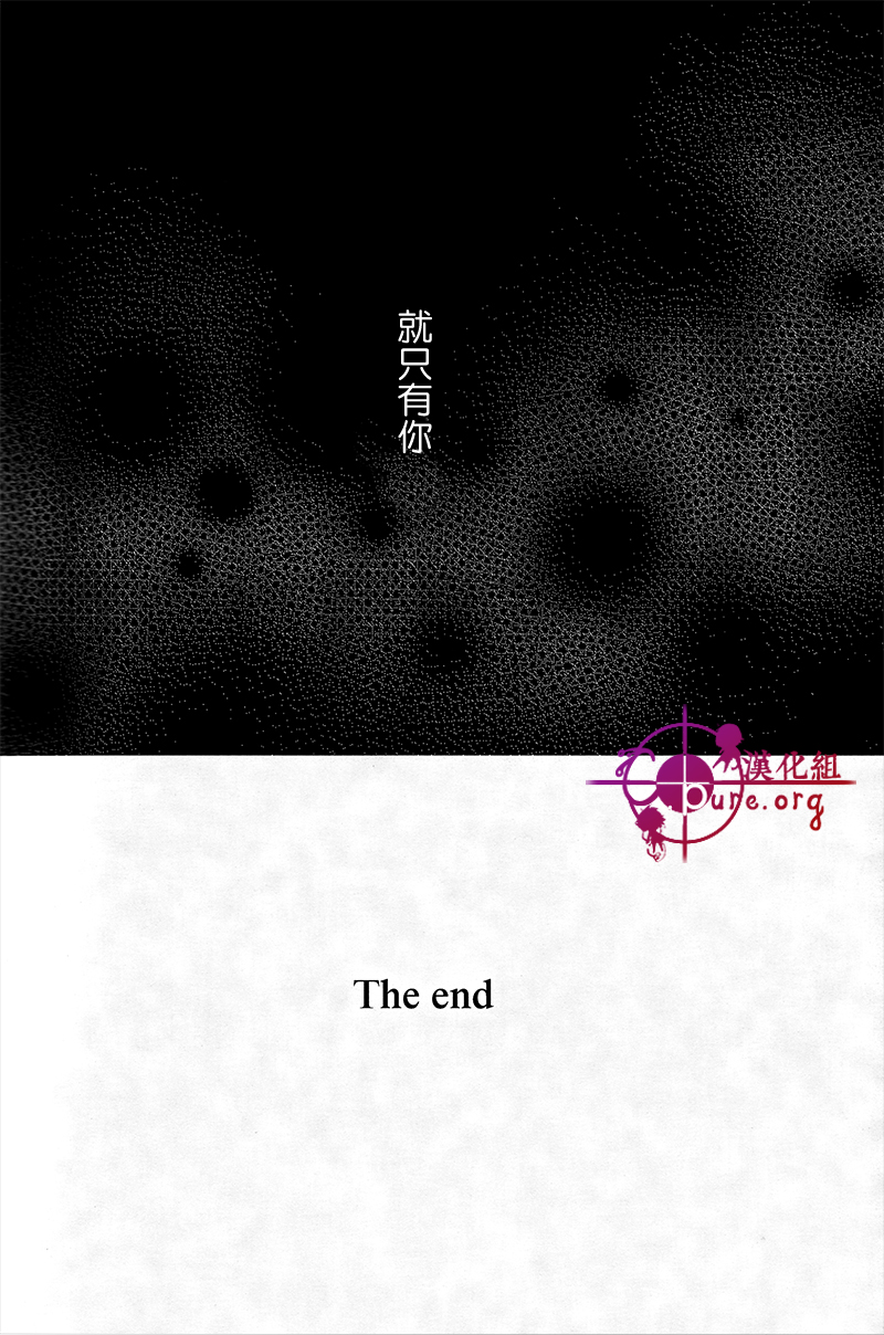 (FALL OF WALL7) [歩行者用信号 (Aca)] 反逆運命 (進撃の巨人) [中国翻訳]
