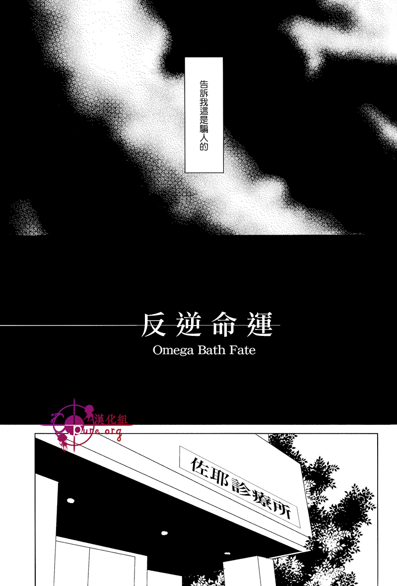 (FALL OF WALL7) [歩行者用信号 (Aca)] 反逆運命 (進撃の巨人) [中国翻訳]