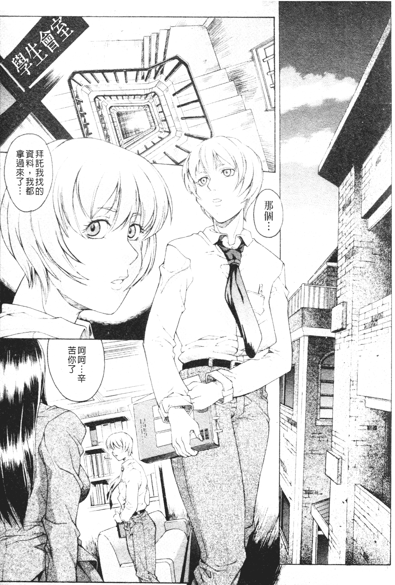 [秋乃秀文] 牝姉 [中国翻訳]