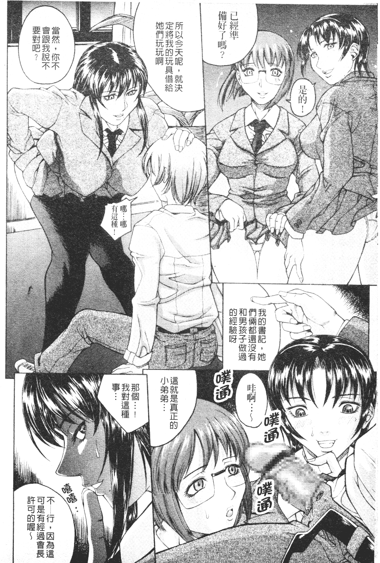 [秋乃秀文] 牝姉 [中国翻訳]