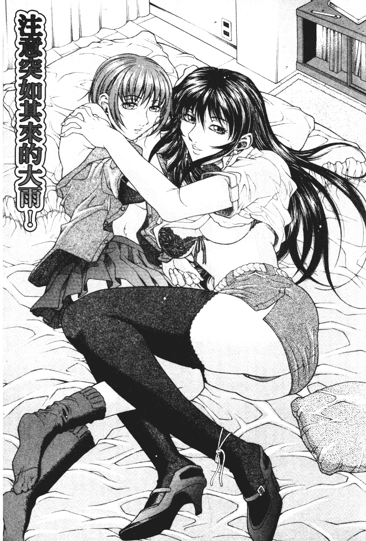 [秋乃秀文] 牝姉 [中国翻訳]