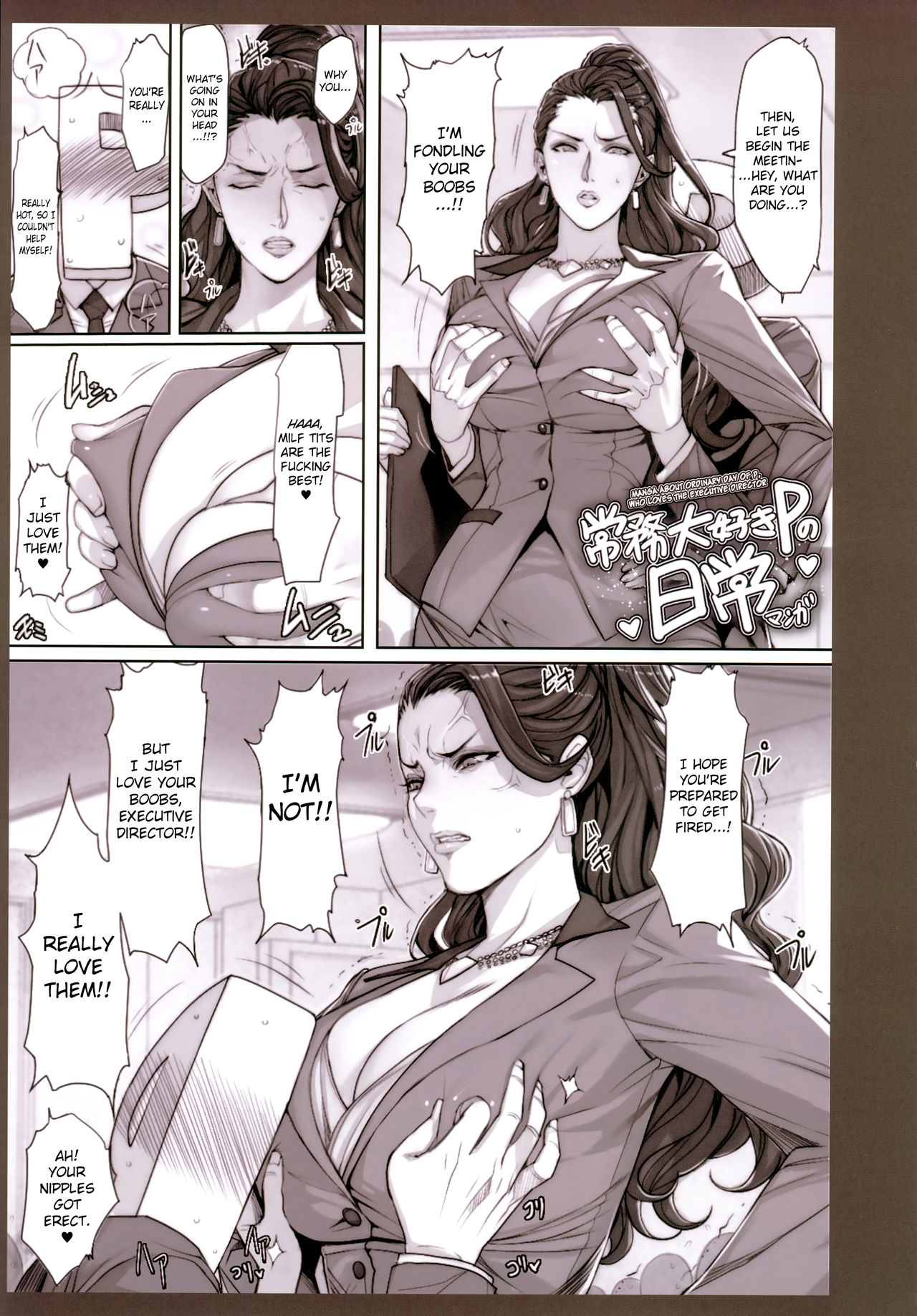 (C89) [妄想コロッセオ (織田non)] Hな年上キャラの落描き・ラフ漫画本 (よろず) [英訳]