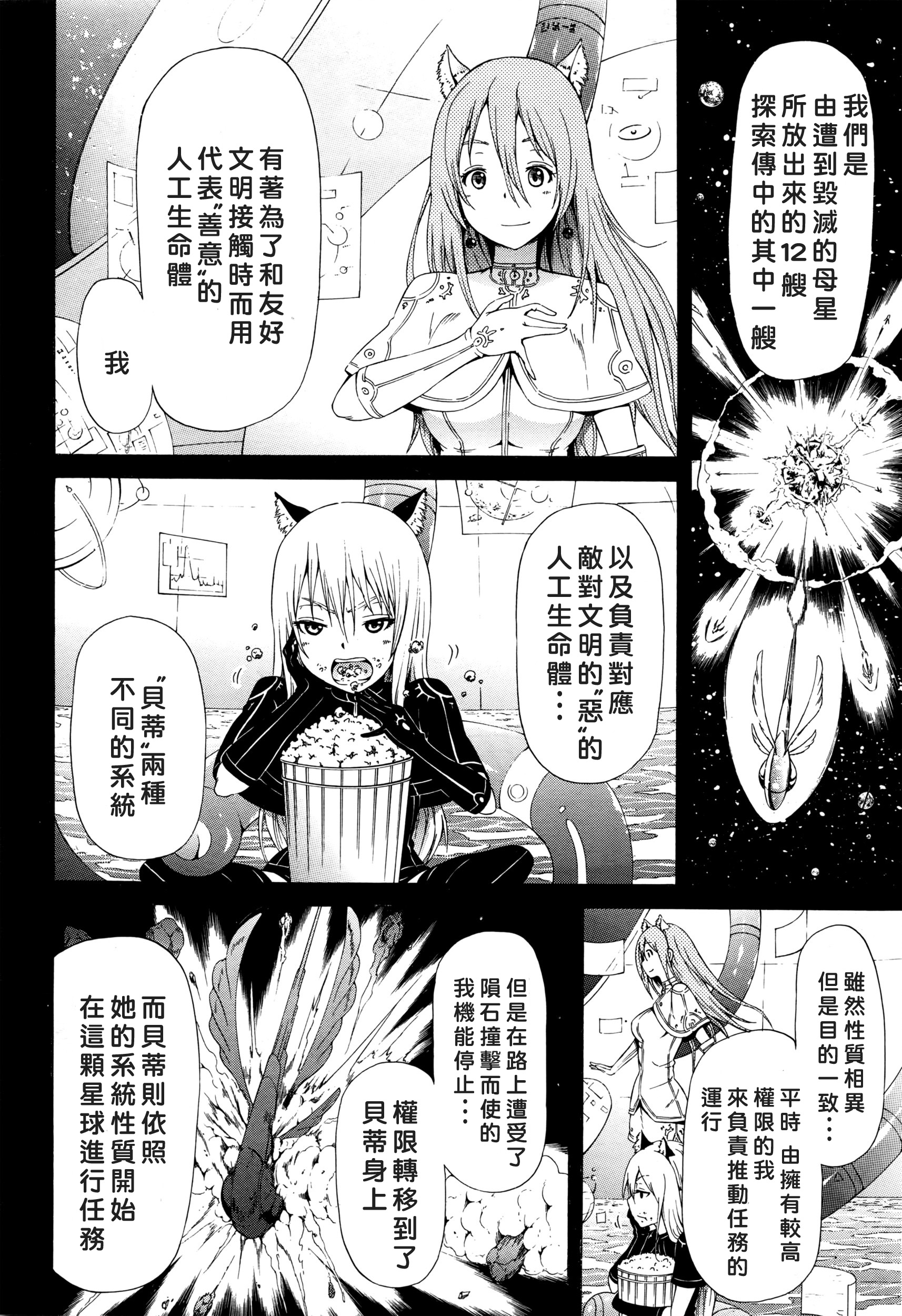 [赤月みゅうと] リンガフランカ！！ 第1-7話 [中国翻訳]