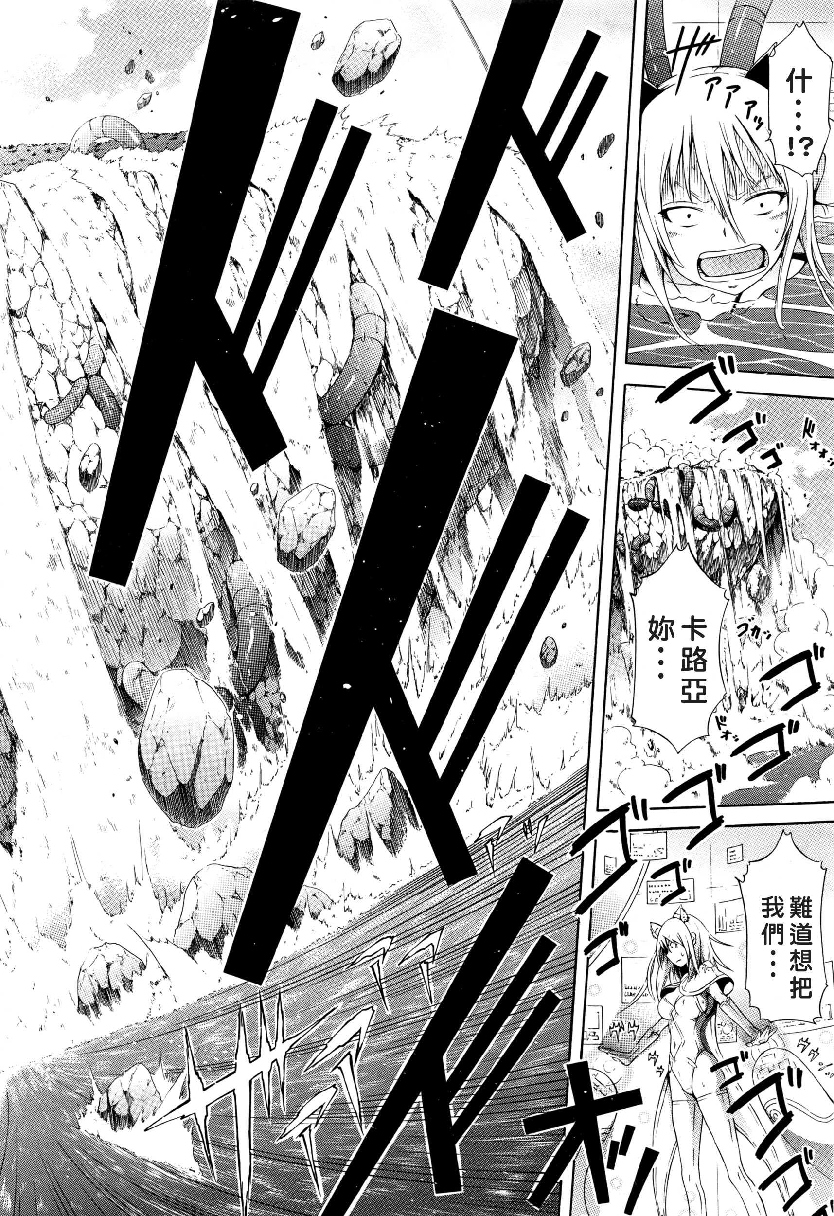 [赤月みゅうと] リンガフランカ！！ 第1-7話 [中国翻訳]