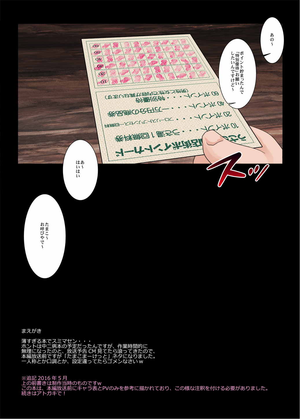 [延長戦(仮) (はるさめ(仮))] もち屋のサービス (たまこまーけっと) [DL版]