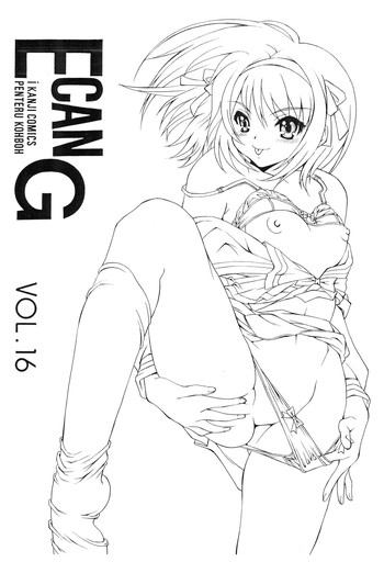 (C70) [ぺんてる工房 (ぺんてる少佐)] E can G vol.16 (涼宮ハルヒの憂鬱)