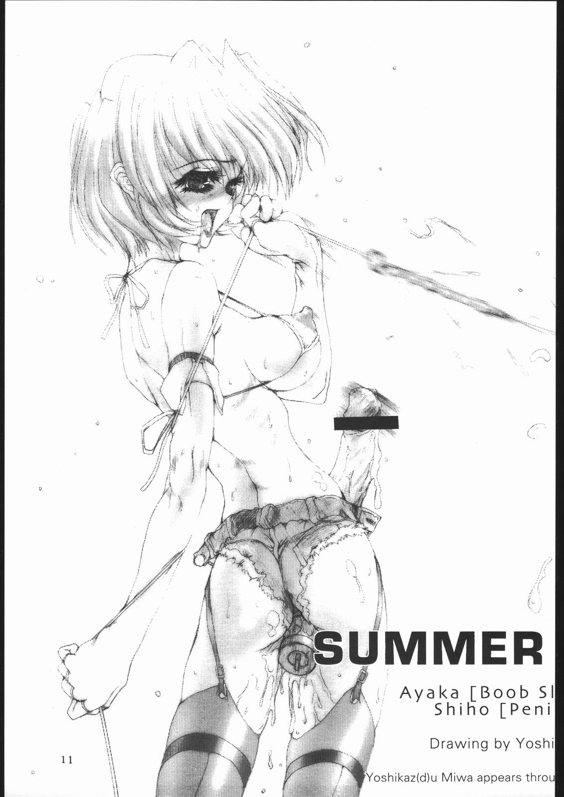 (C58) [Tuned PLUS (よろず)] しほん (トゥハート)