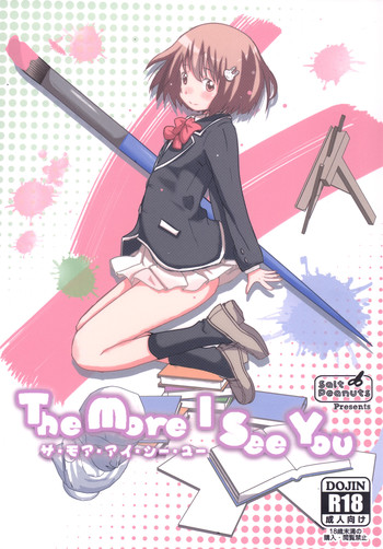 [Salt Peanuts (にえあ)] The More I See You (この美術部には問題がある!) [DL版]
