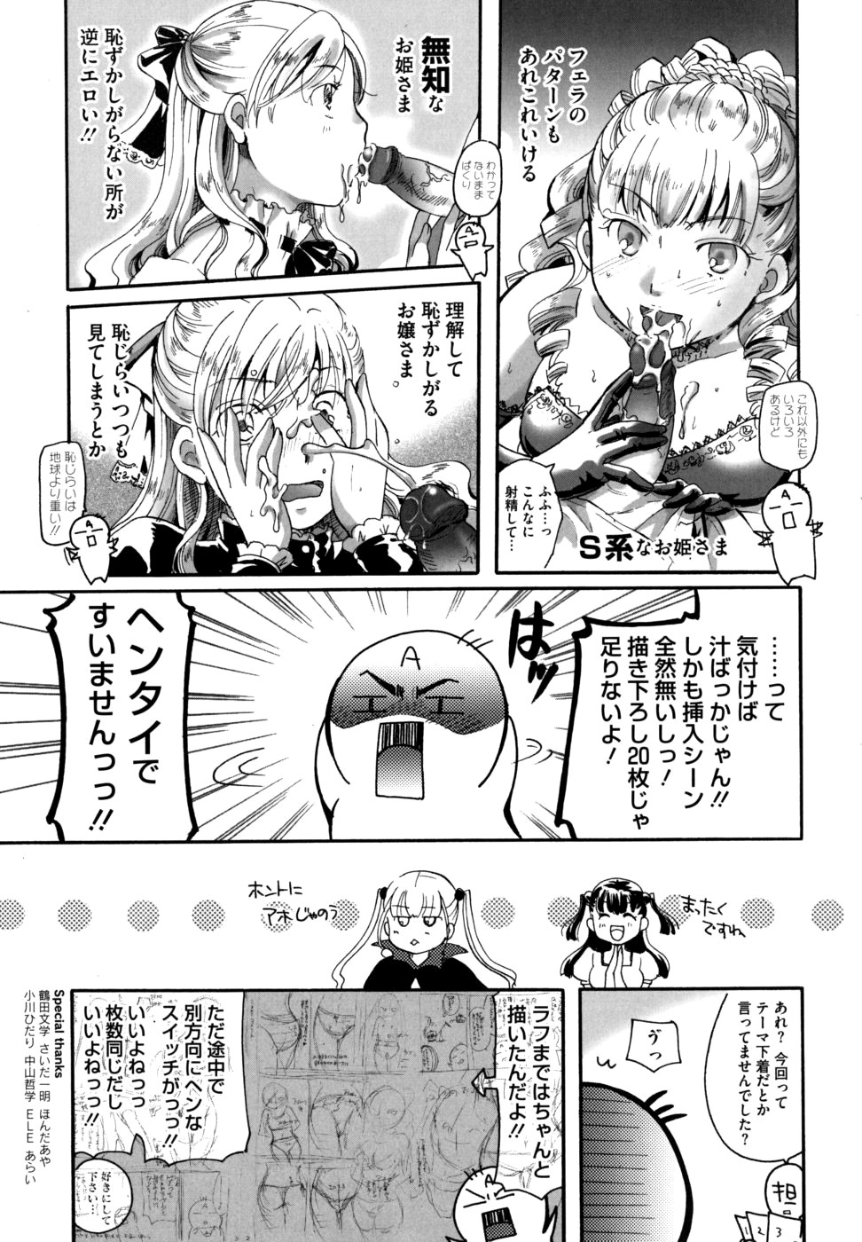 【伊藤栄】アナタおすってもいいですか？ （完了）[英語]