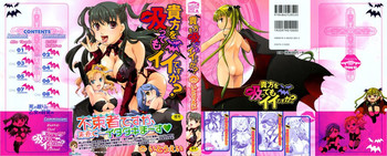 【伊藤栄】アナタおすってもいいですか？ （完了）[英語]