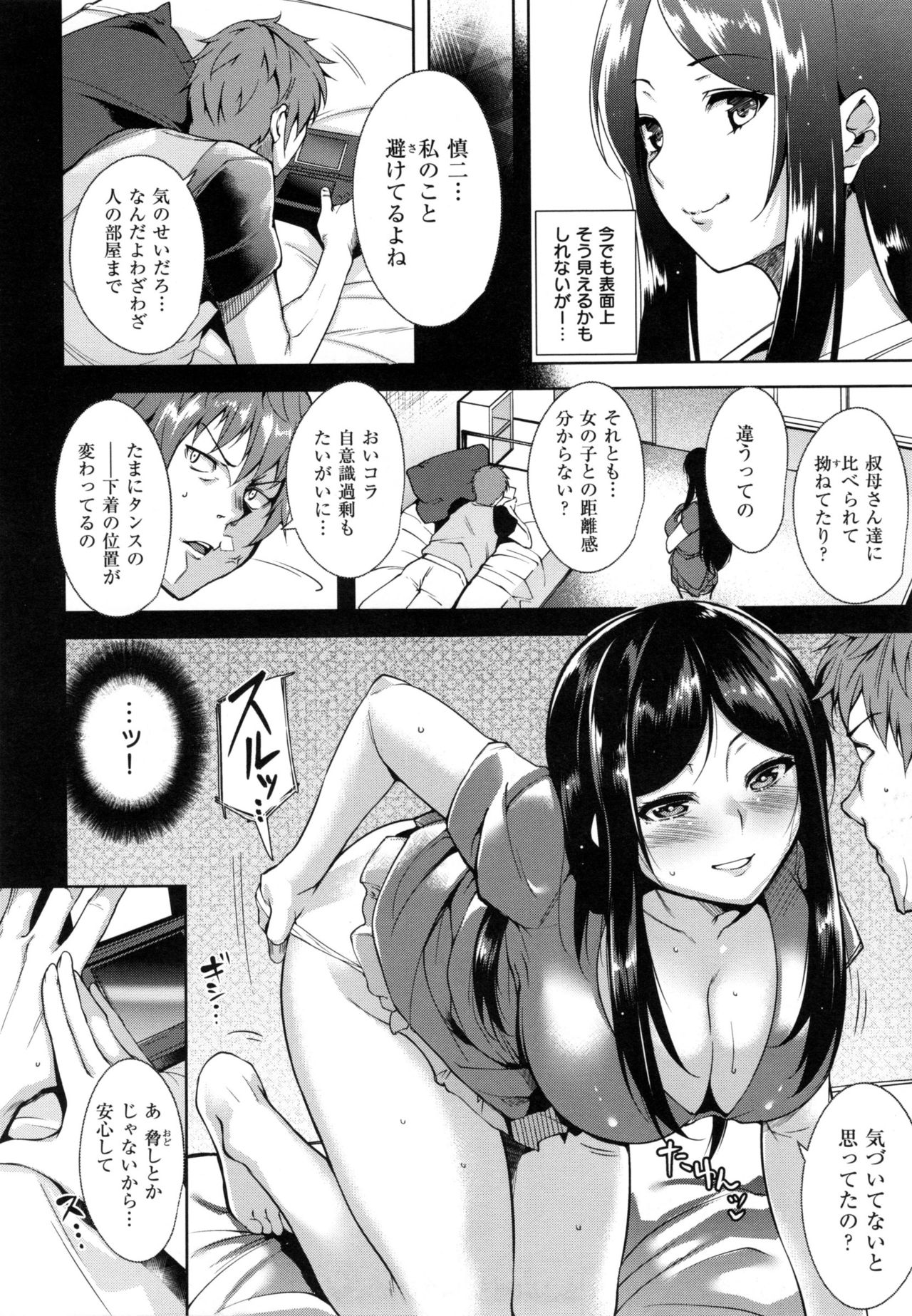 [智弘カイ] とろくちずむ + とらのあなリーフレット