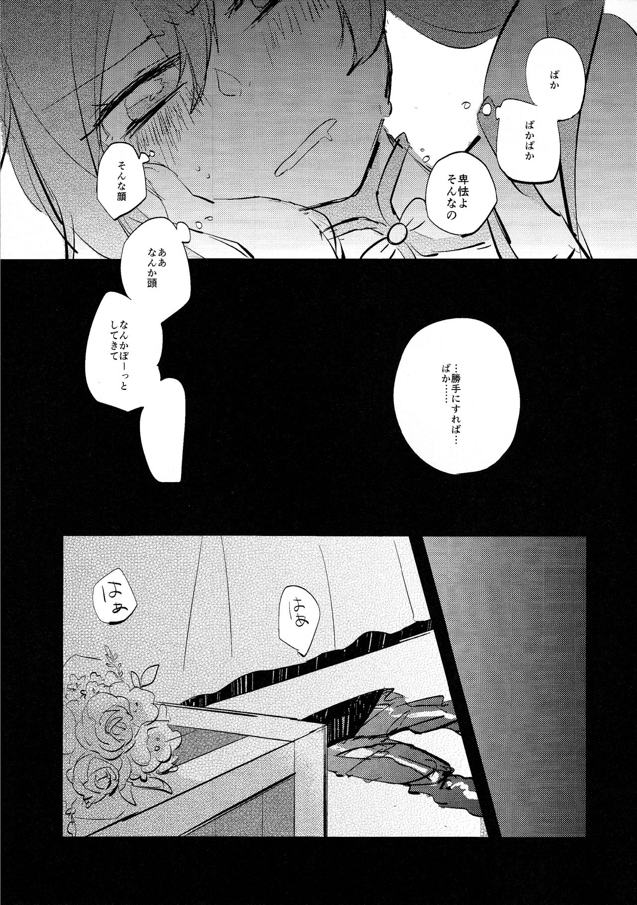 [をしろ (たさうらら)] Have a nice day (ファイアーエムブレム 覚醒)