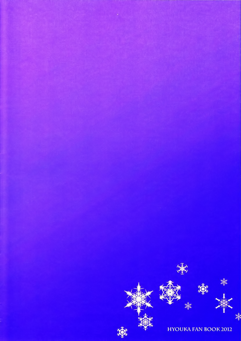 (ショタスクラッチ18) [マジハマ. (めばた瞬)] とあるふたりの屈託 (氷菓) [英訳]