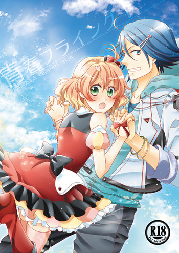 (C90) [ちい産地 (地井)] 青春フライング! (マクロスΔ) [見本]