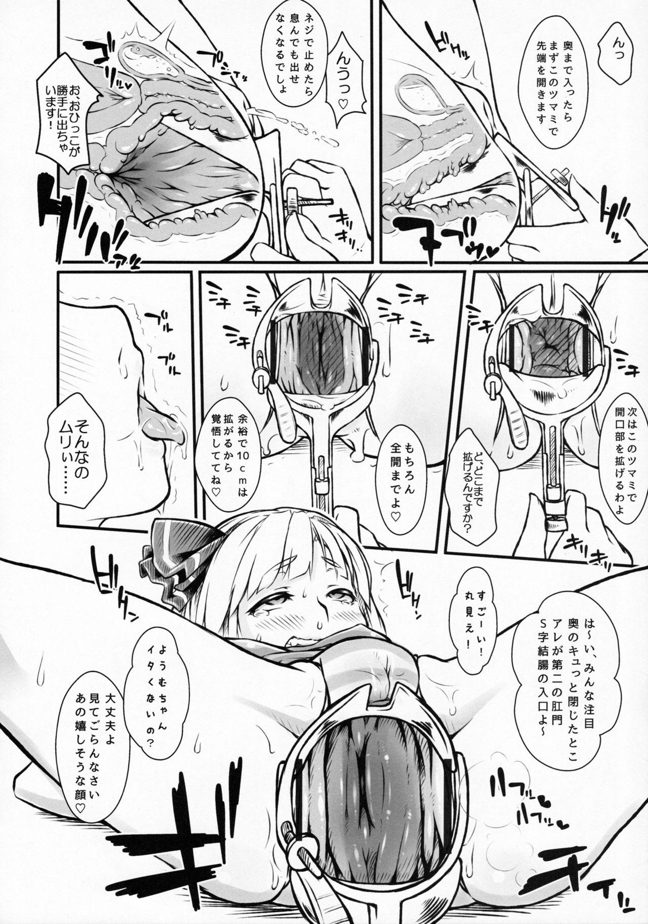 (例大祭13) [硬め濃いめ多め (ぺぺ)] ぱっちぇ先生のアナル拡張講座～二限目～ (東方Project)