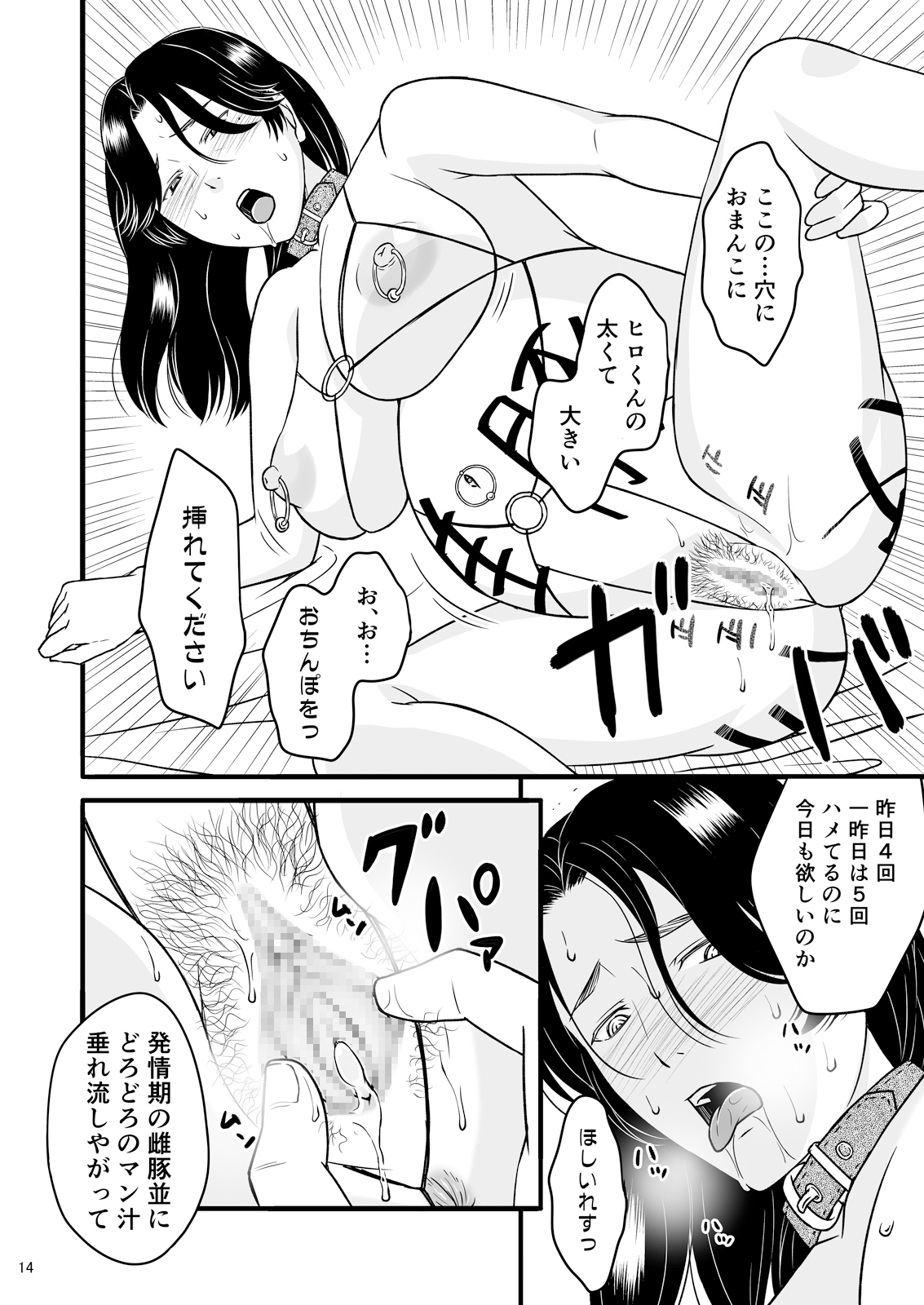 [あるばいん] 息子の部屋で2