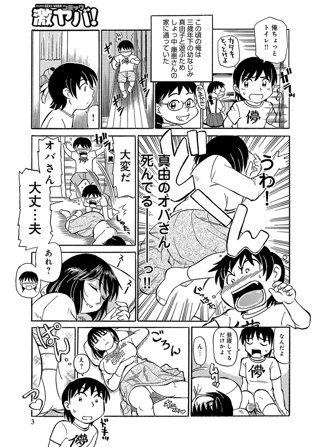 [ふじさわたつろー] 熟れて…欲しい [DL版]