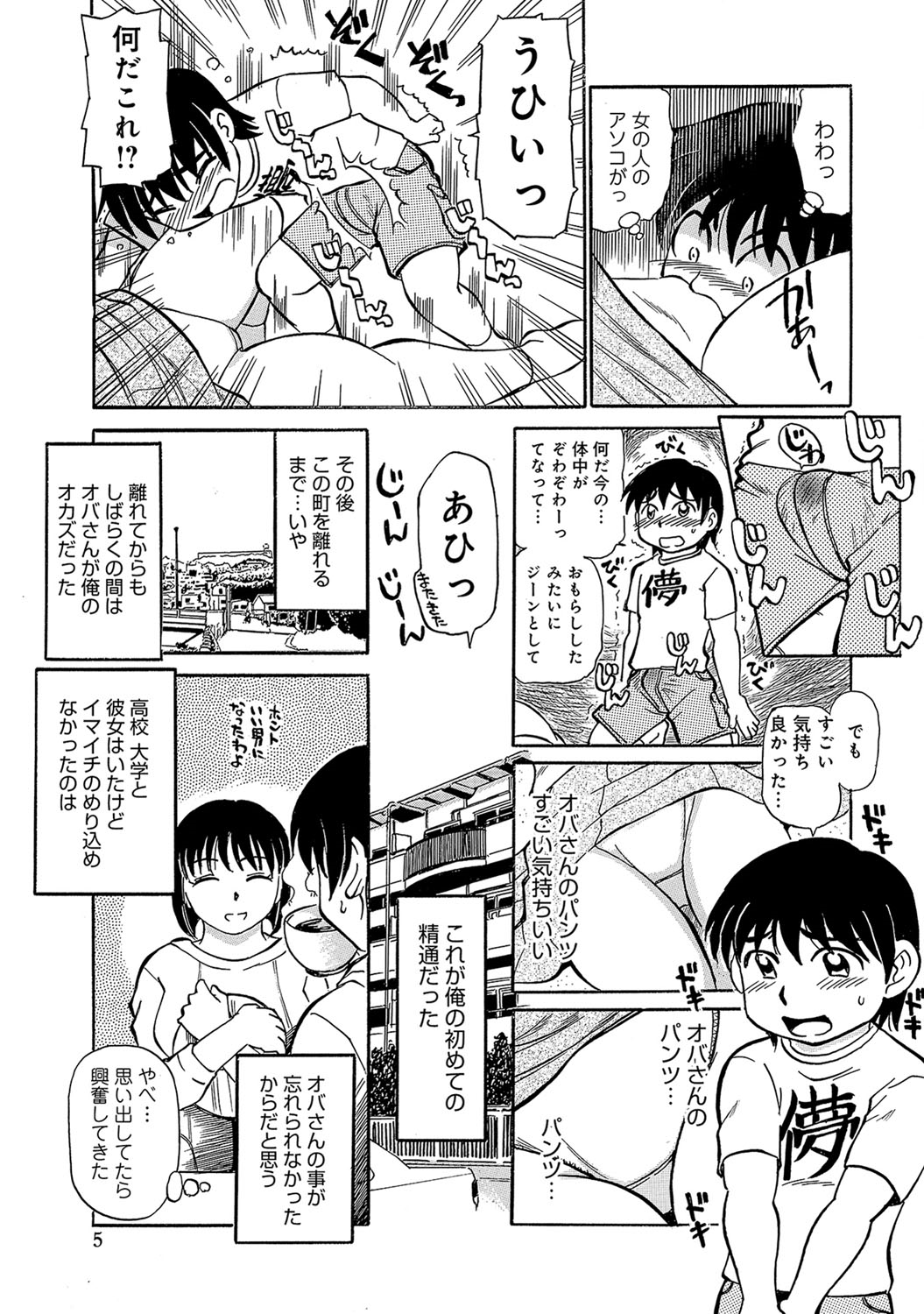 [ふじさわたつろー] 熟れて…欲しい [DL版]