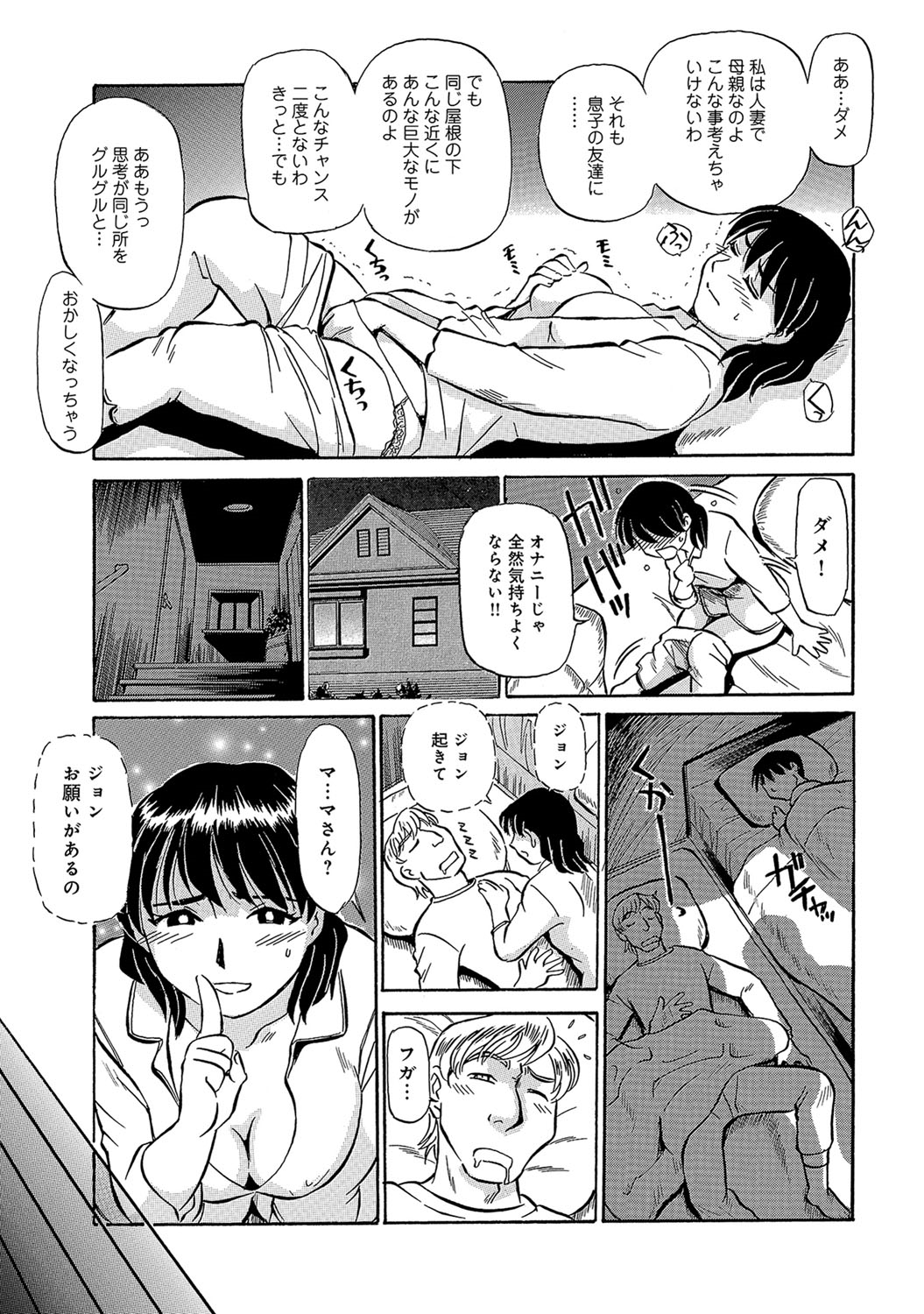 [ふじさわたつろー] 熟れて…欲しい [DL版]