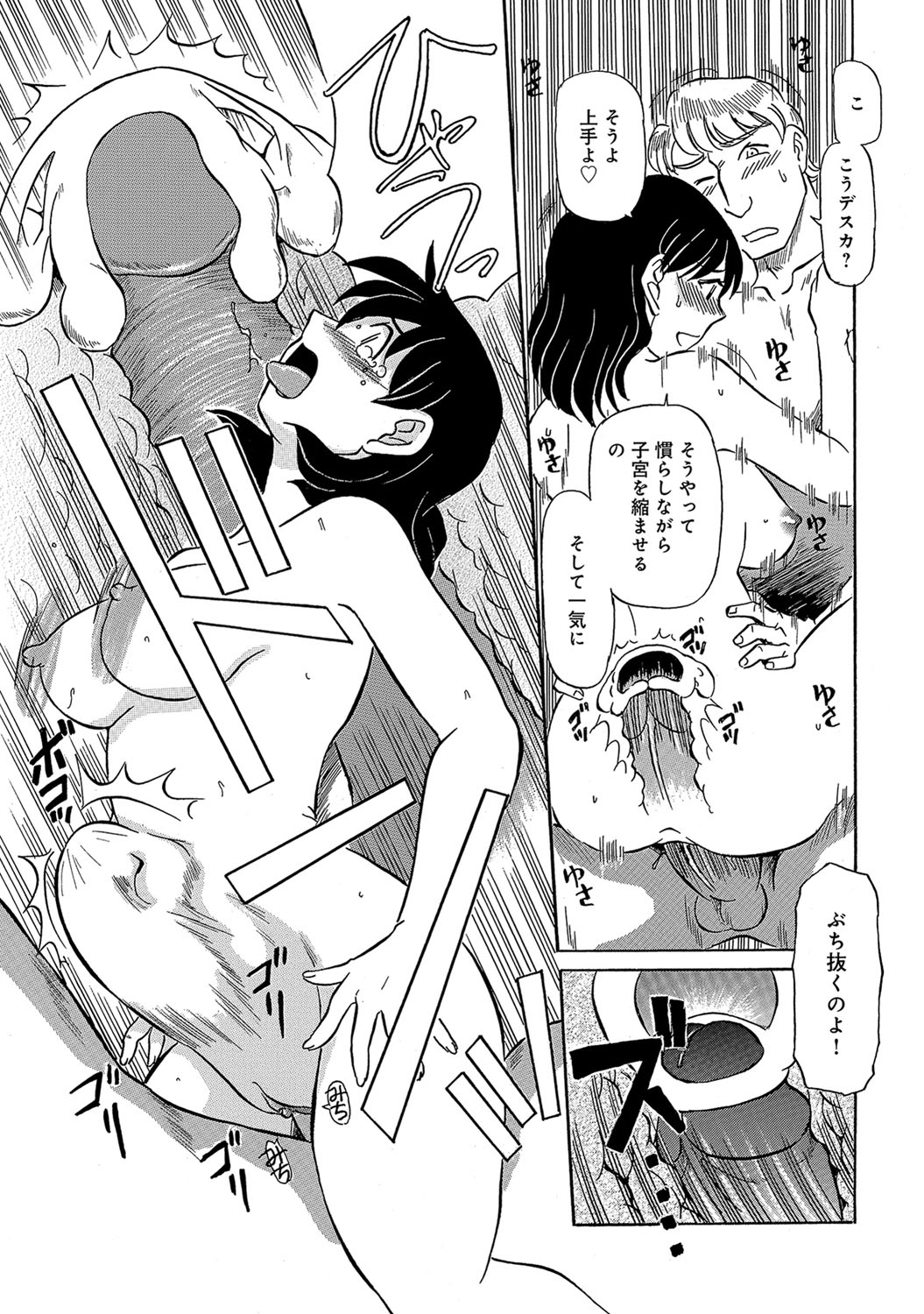 [ふじさわたつろー] 熟れて…欲しい [DL版]
