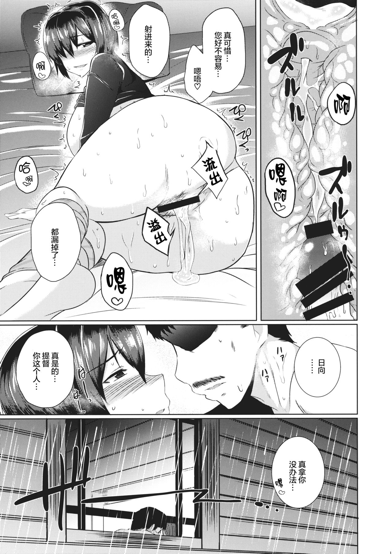 (C87) [TUKIBUTO、どりる日和 (氷樹一世、冥茶)] 千寿菊 マリーゴールド (艦隊これくしょん -艦これ-) [中国翻訳]