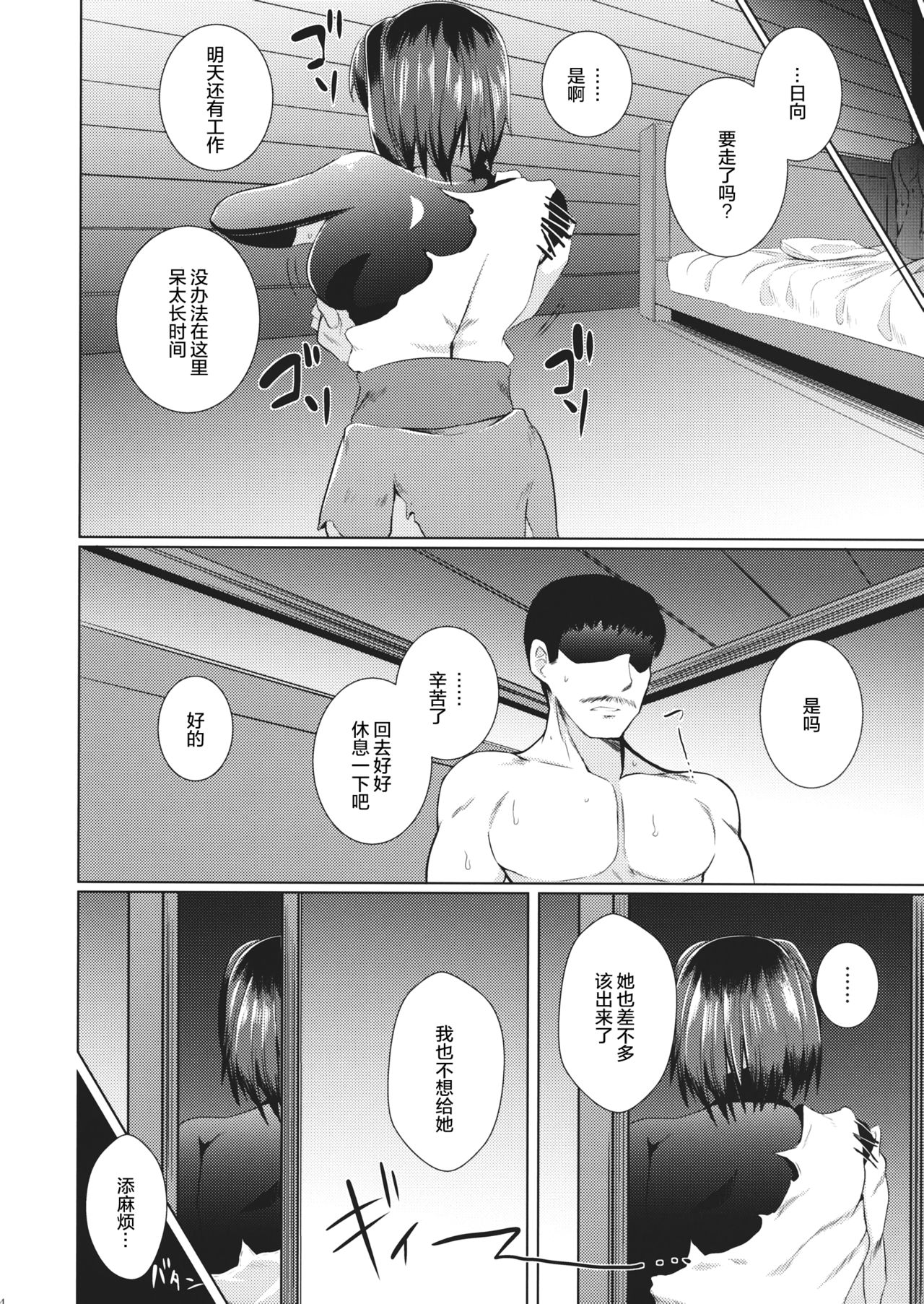 (C87) [TUKIBUTO、どりる日和 (氷樹一世、冥茶)] 千寿菊 マリーゴールド (艦隊これくしょん -艦これ-) [中国翻訳]