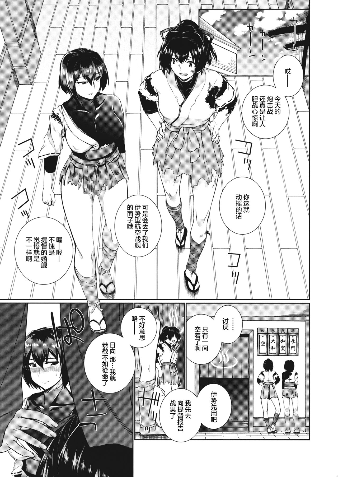 (C87) [TUKIBUTO、どりる日和 (氷樹一世、冥茶)] 千寿菊 マリーゴールド (艦隊これくしょん -艦これ-) [中国翻訳]