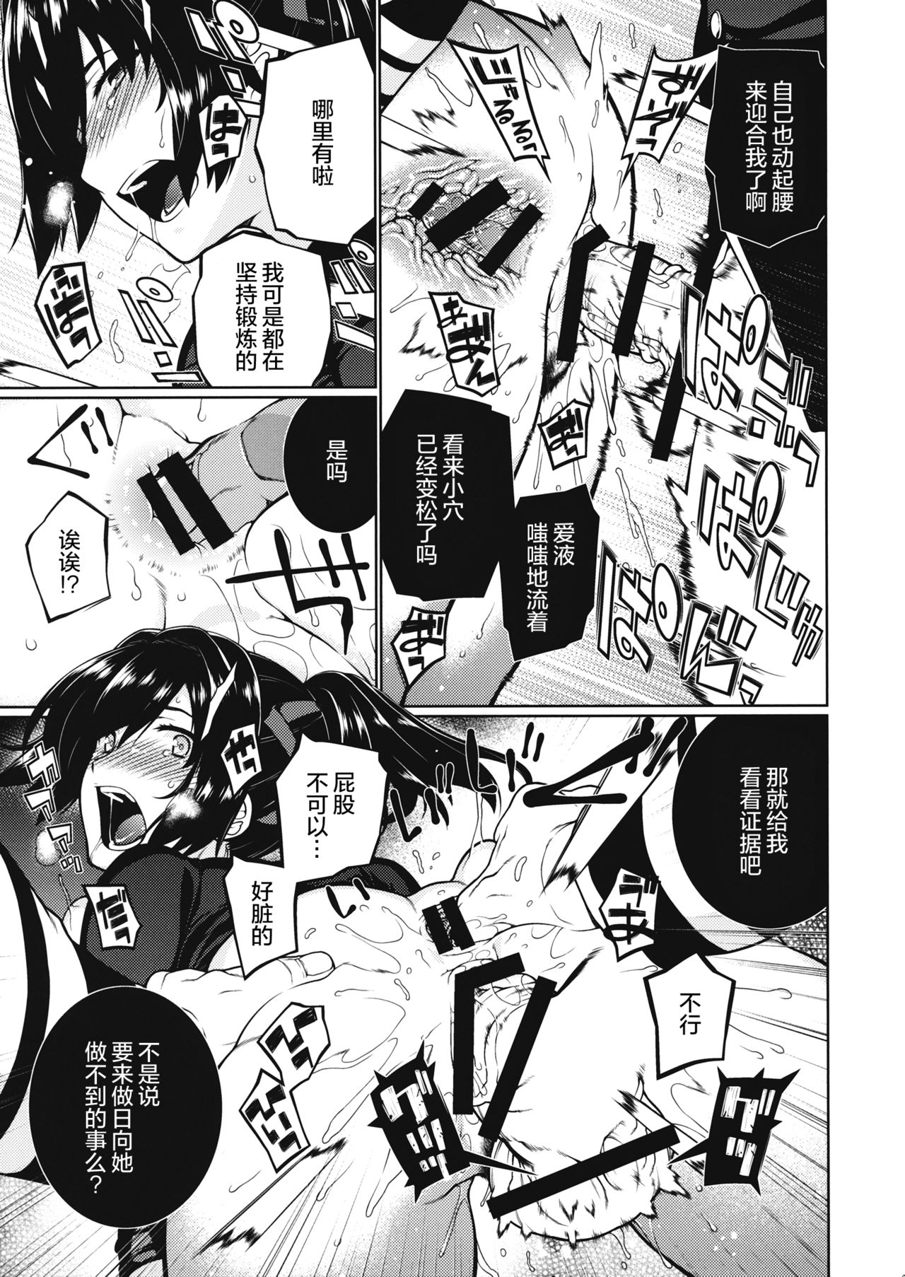 (C87) [TUKIBUTO、どりる日和 (氷樹一世、冥茶)] 千寿菊 マリーゴールド (艦隊これくしょん -艦これ-) [中国翻訳]