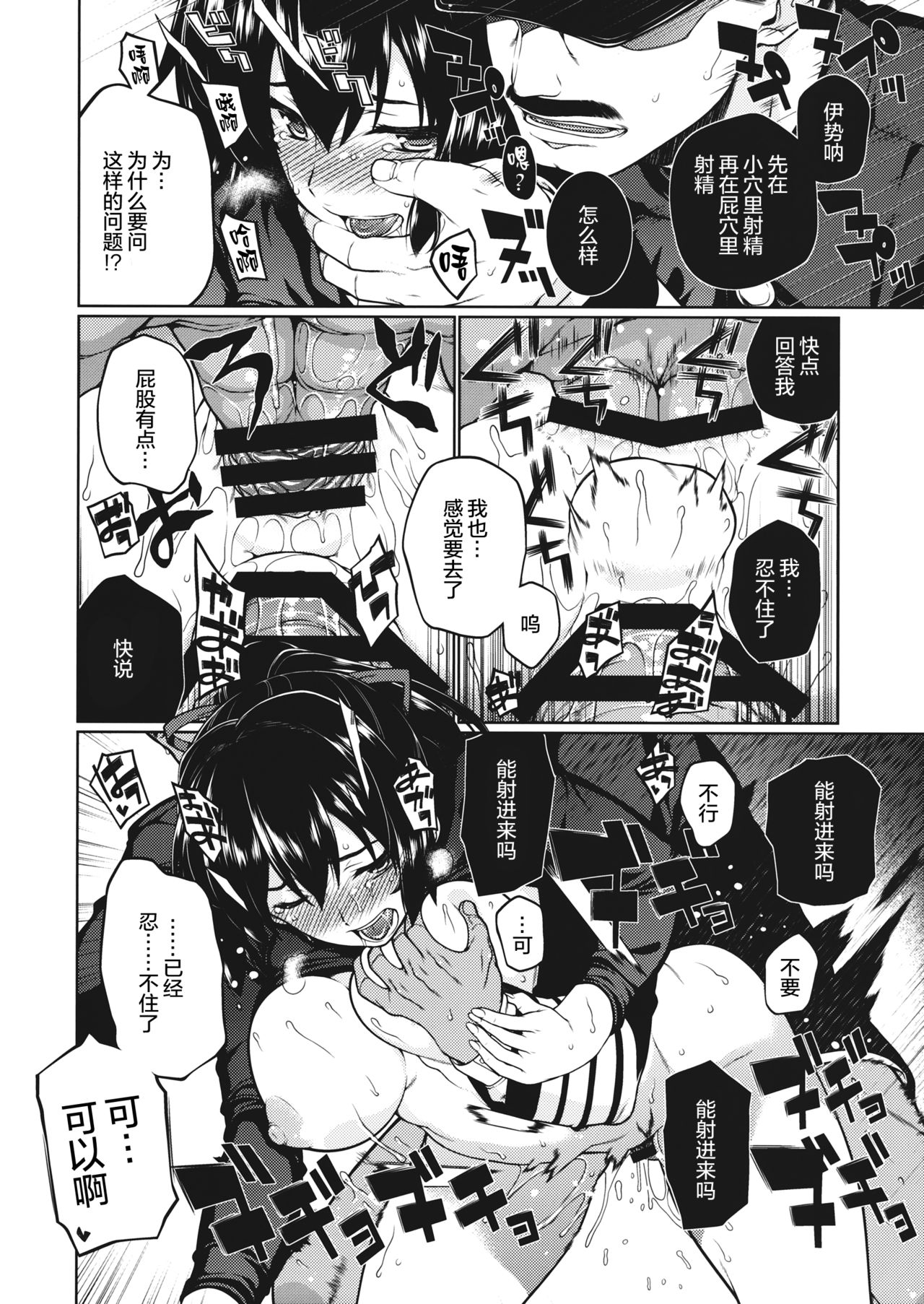 (C87) [TUKIBUTO、どりる日和 (氷樹一世、冥茶)] 千寿菊 マリーゴールド (艦隊これくしょん -艦これ-) [中国翻訳]