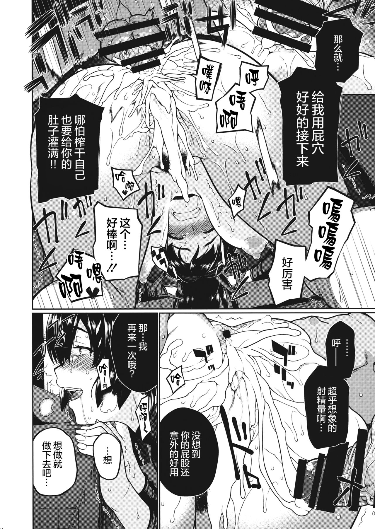 (C87) [TUKIBUTO、どりる日和 (氷樹一世、冥茶)] 千寿菊 マリーゴールド (艦隊これくしょん -艦これ-) [中国翻訳]