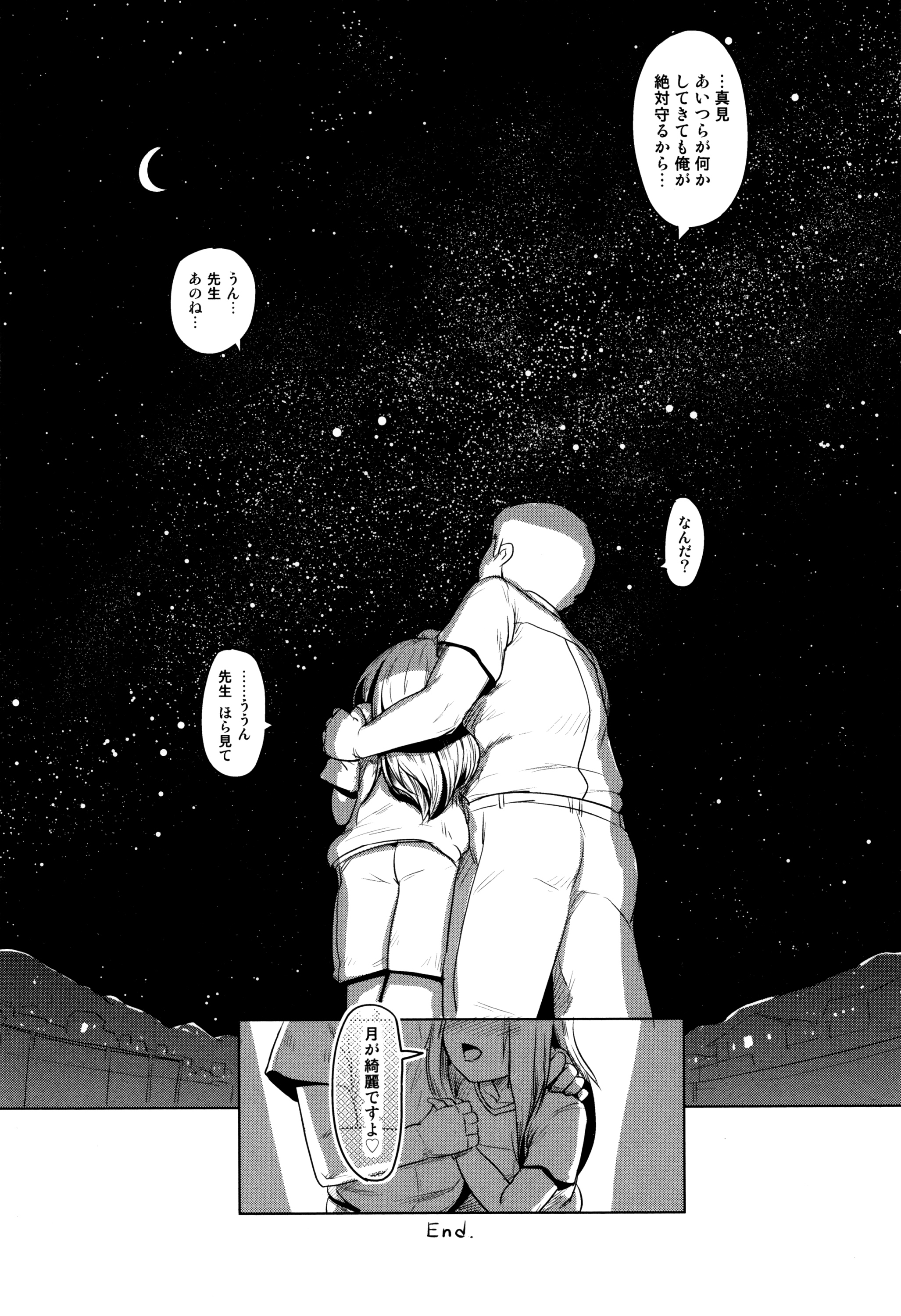 [AHOBAKA] 人でなしの彼女