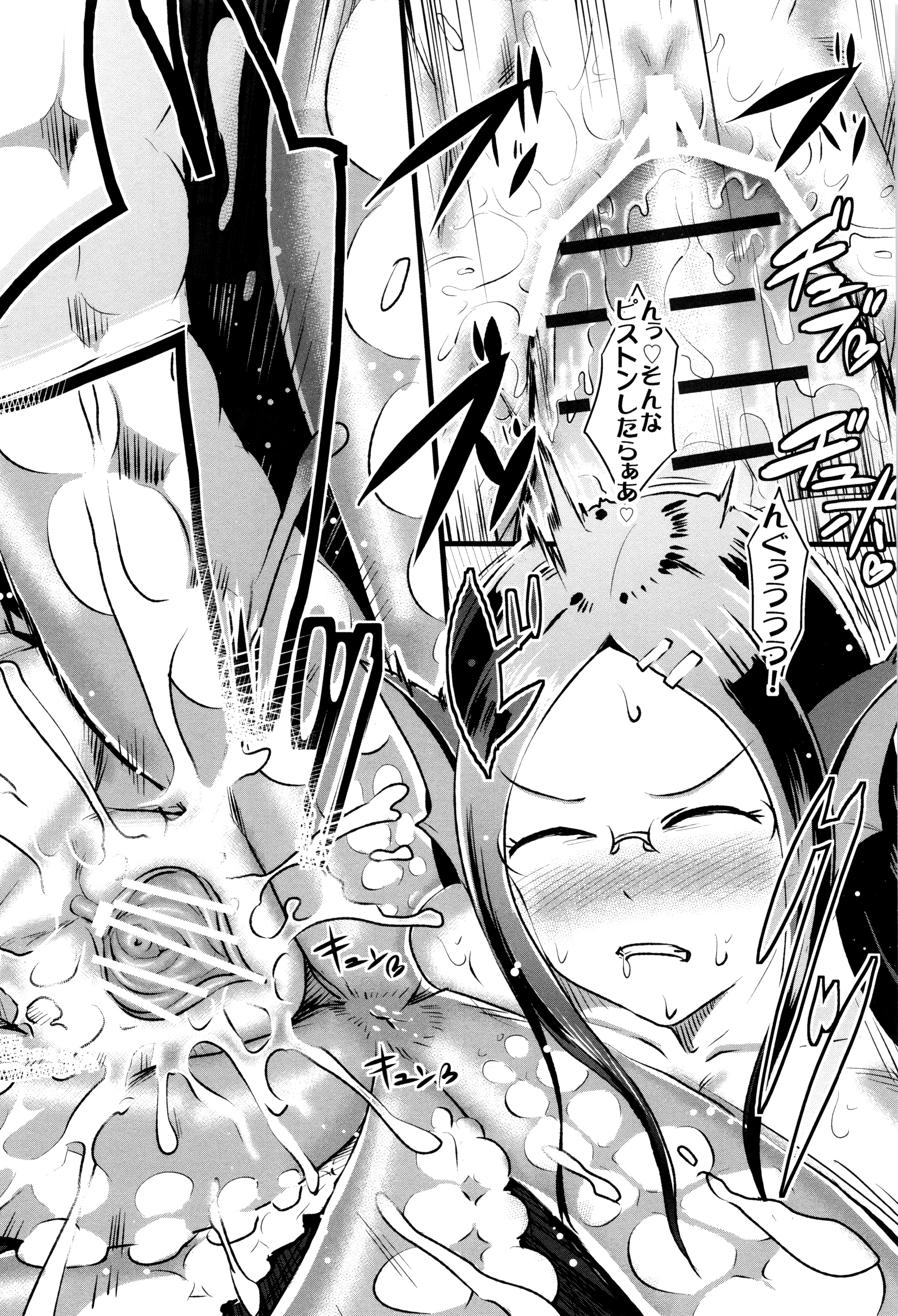 [AHOBAKA] 人でなしの彼女