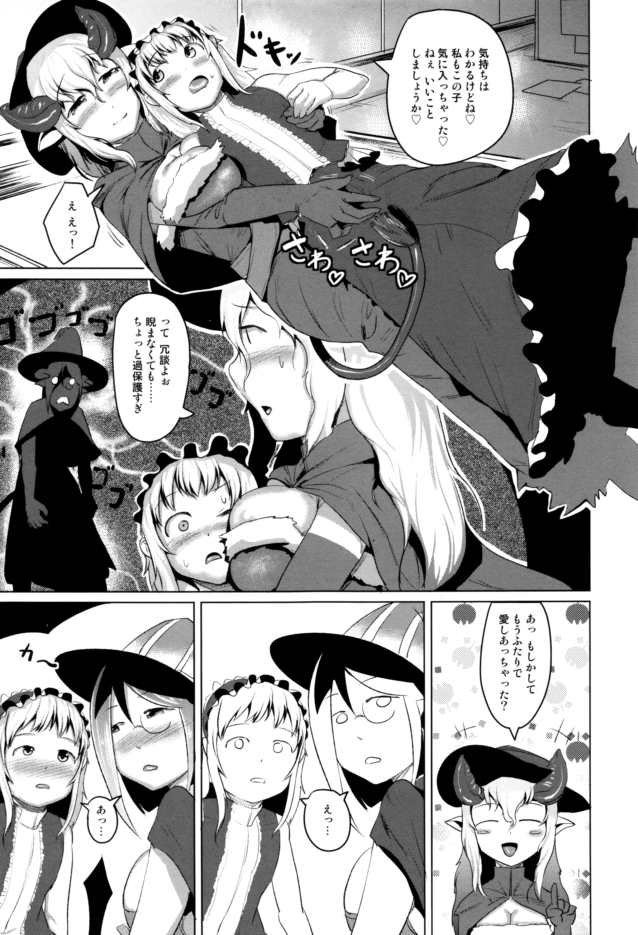 [AHOBAKA] 人でなしの彼女