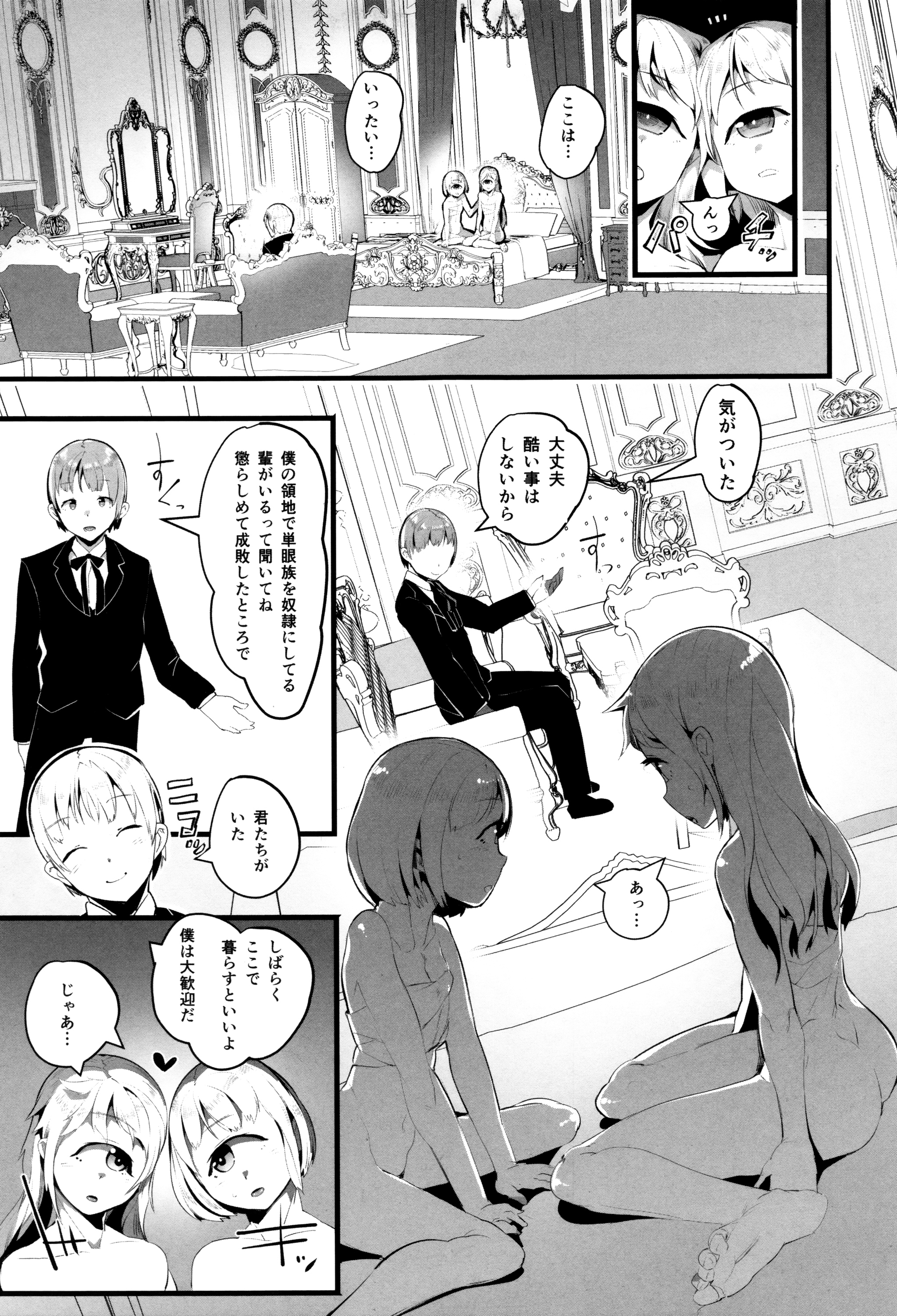 [AHOBAKA] 人でなしの彼女