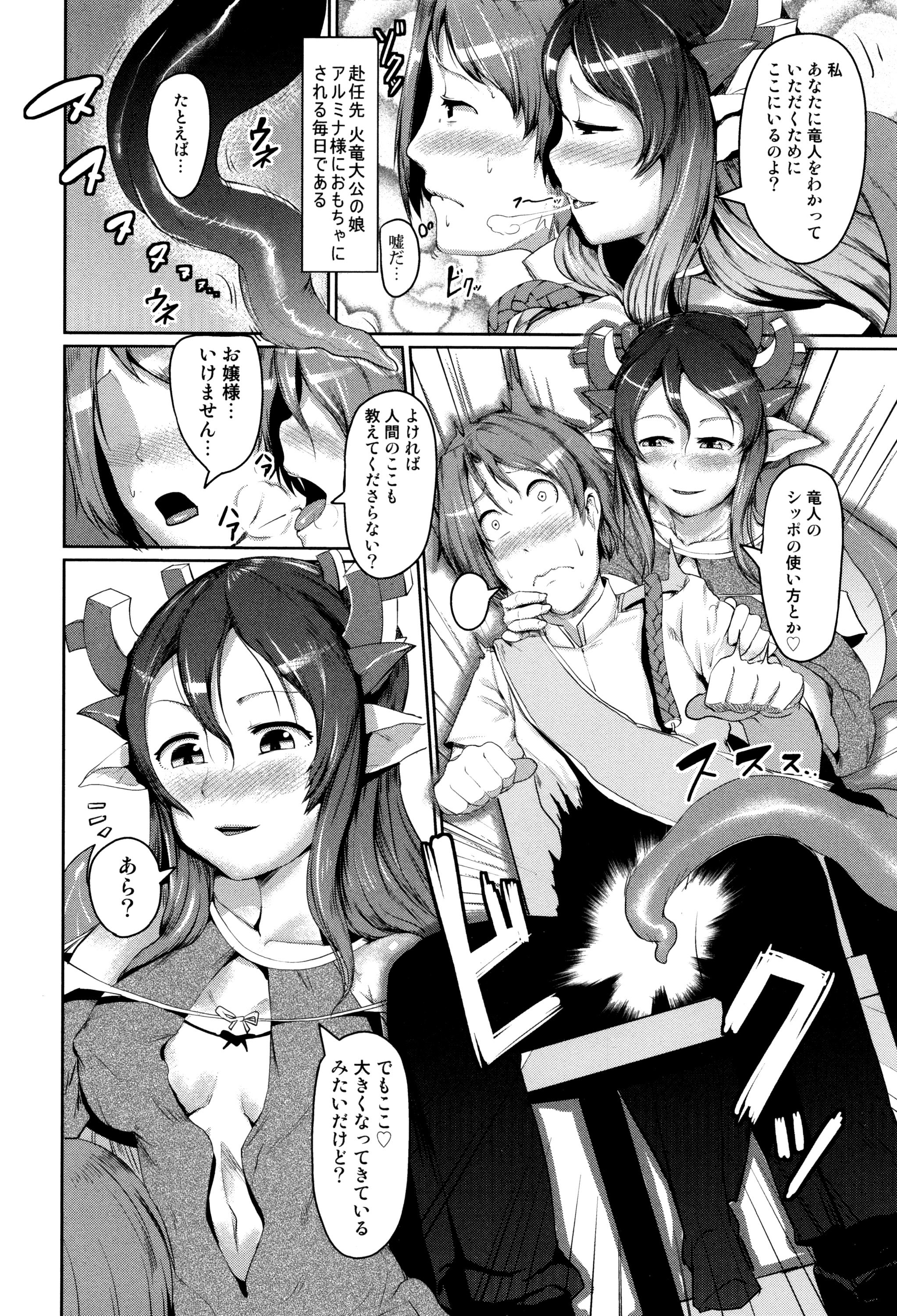 [AHOBAKA] 人でなしの彼女