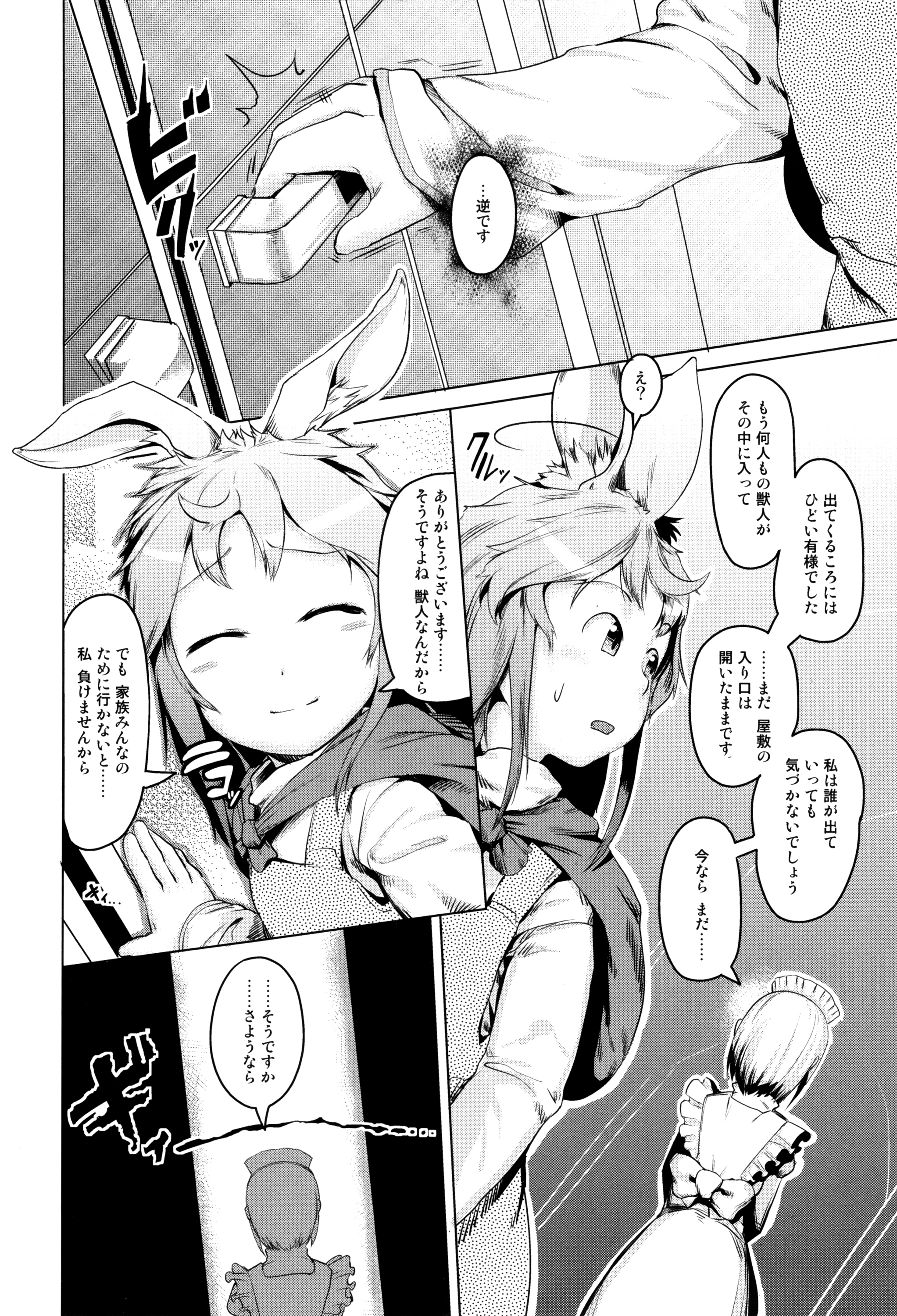 [AHOBAKA] 人でなしの彼女