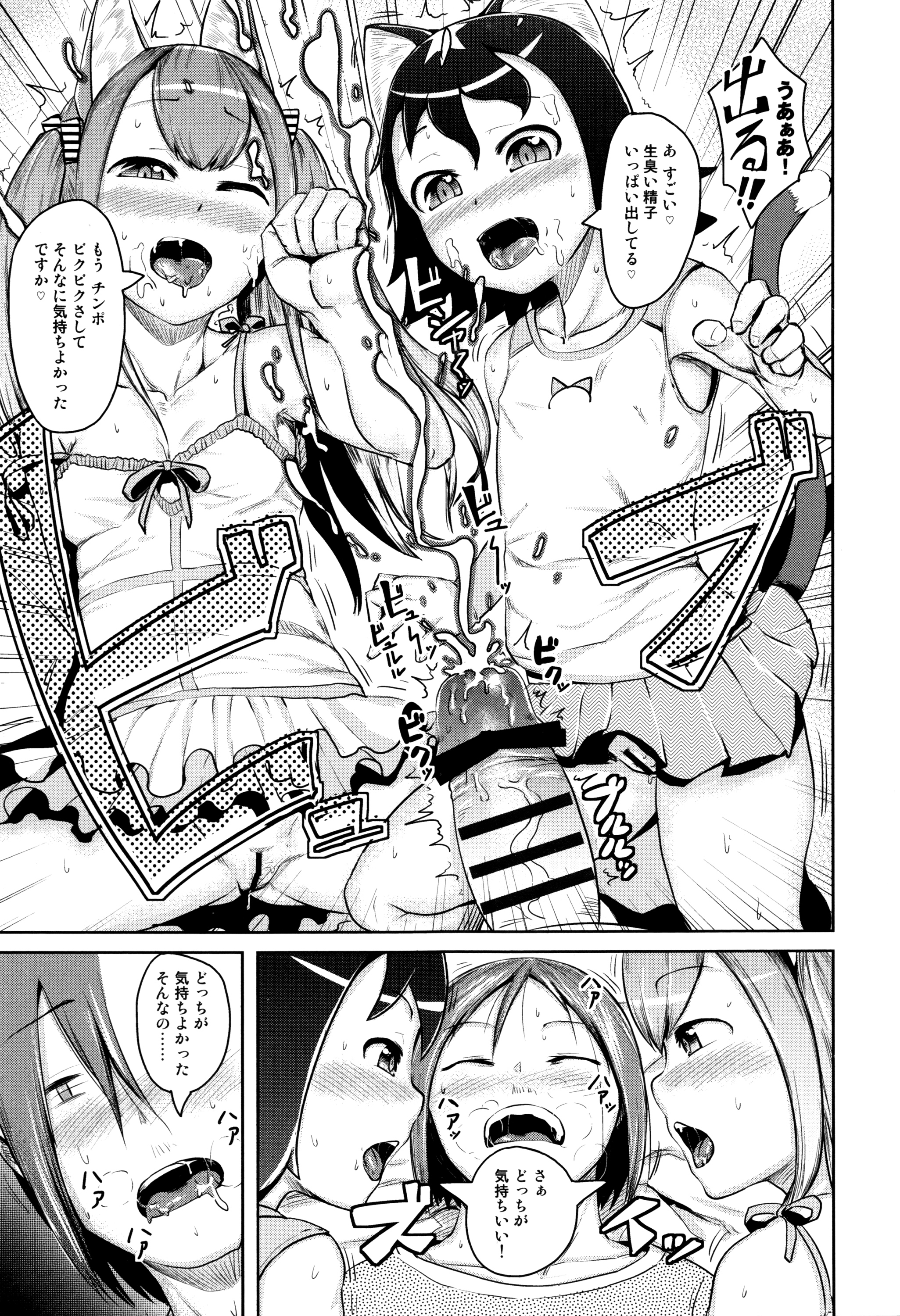 [AHOBAKA] 人でなしの彼女