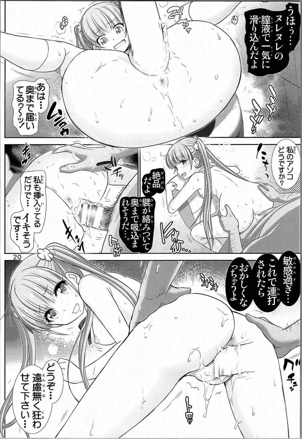 [雷神会 (はるきゲにあ)] 青葉だぞい (NEW GAME!)