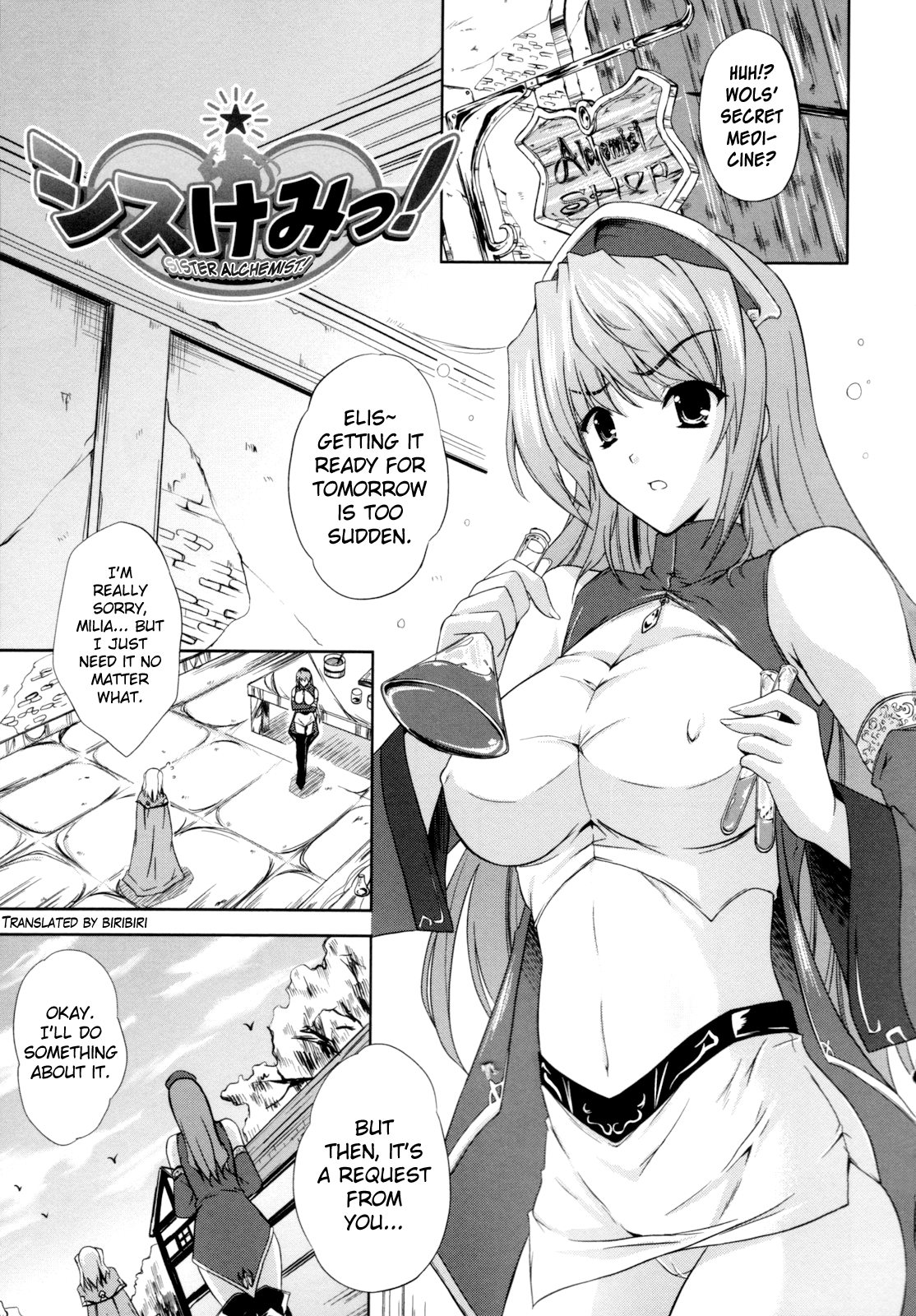 [七瀬瑞穂] ILIAS -狂艶の宴- [英訳]