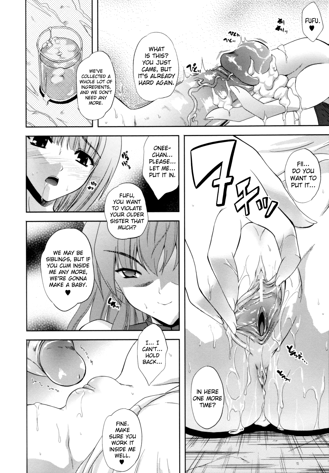 [七瀬瑞穂] ILIAS -狂艶の宴- [英訳]