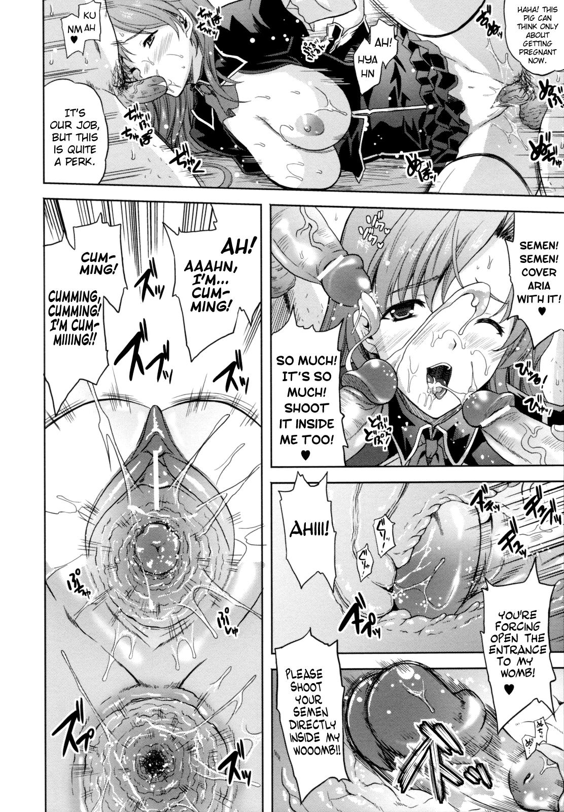 [七瀬瑞穂] ILIAS -狂艶の宴- [英訳]