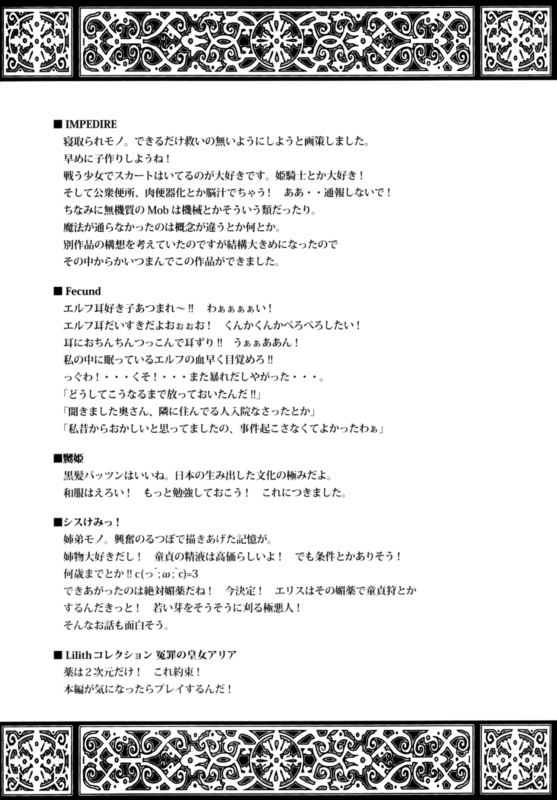 [七瀬瑞穂] ILIAS -狂艶の宴- [英訳]